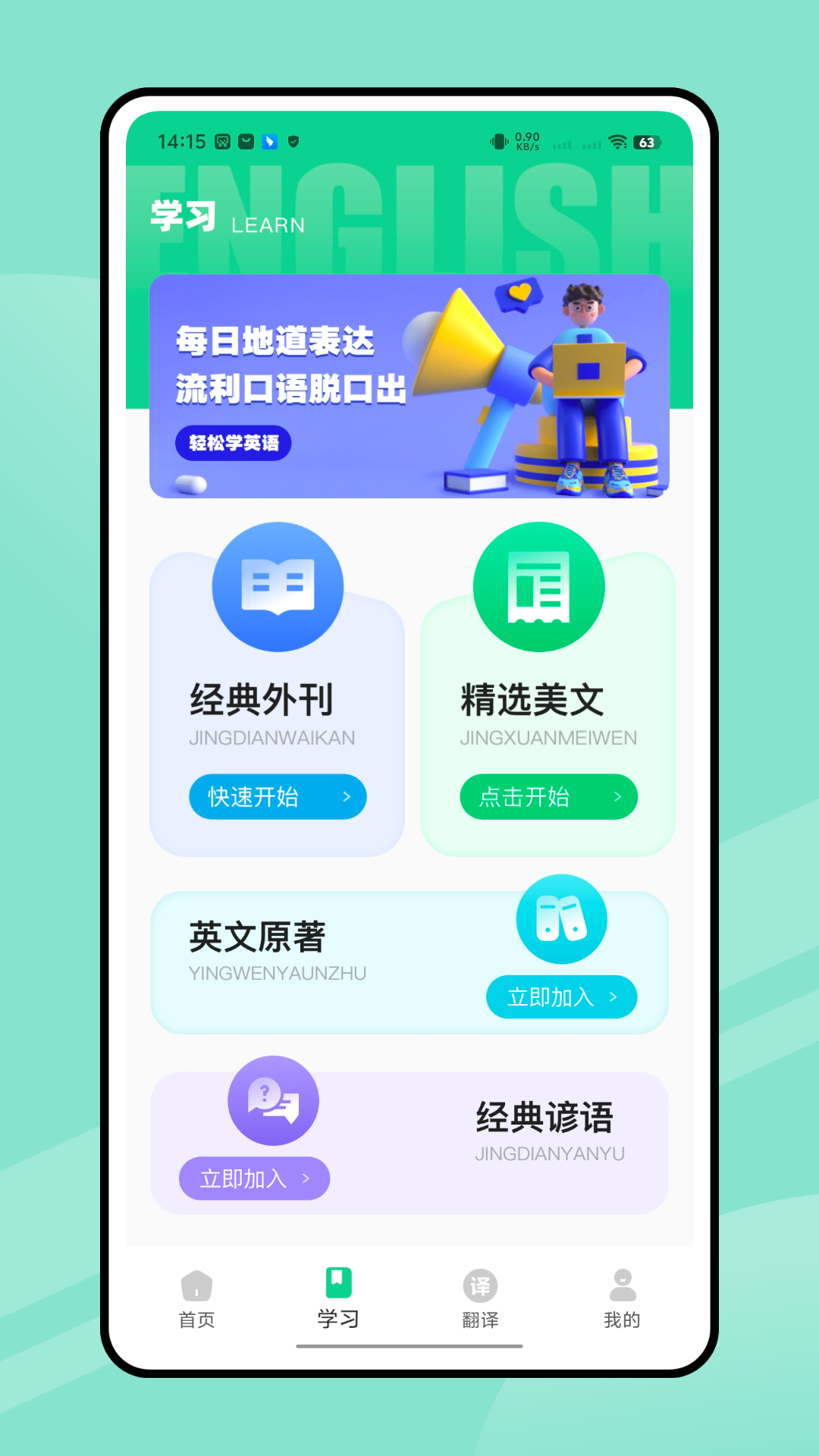 精彩截图-语宙单词2026官方新版