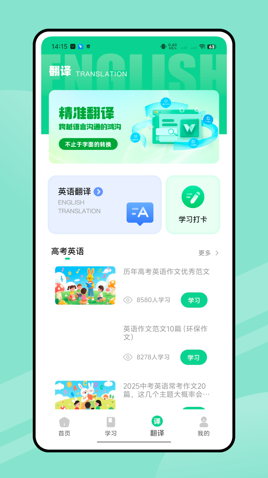 精彩截图-语宙单词2026官方新版