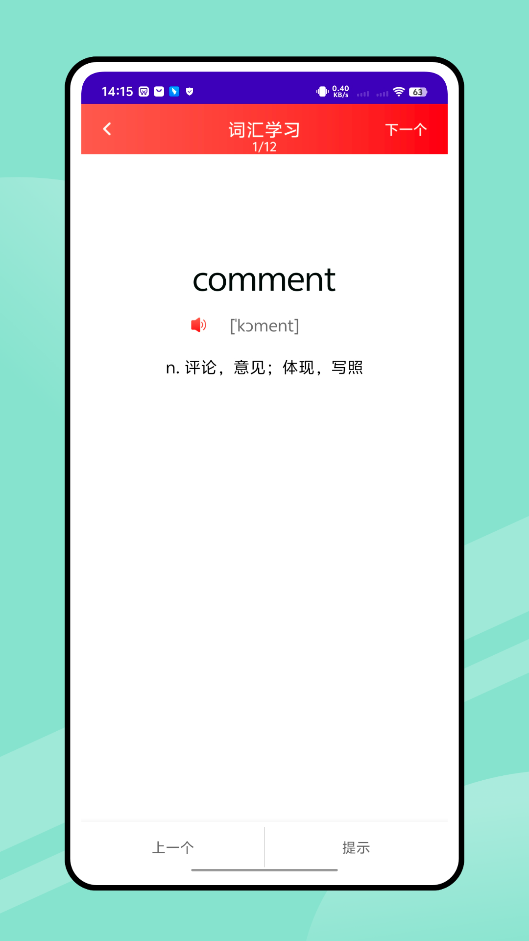 精彩截图-语宙单词2026官方新版