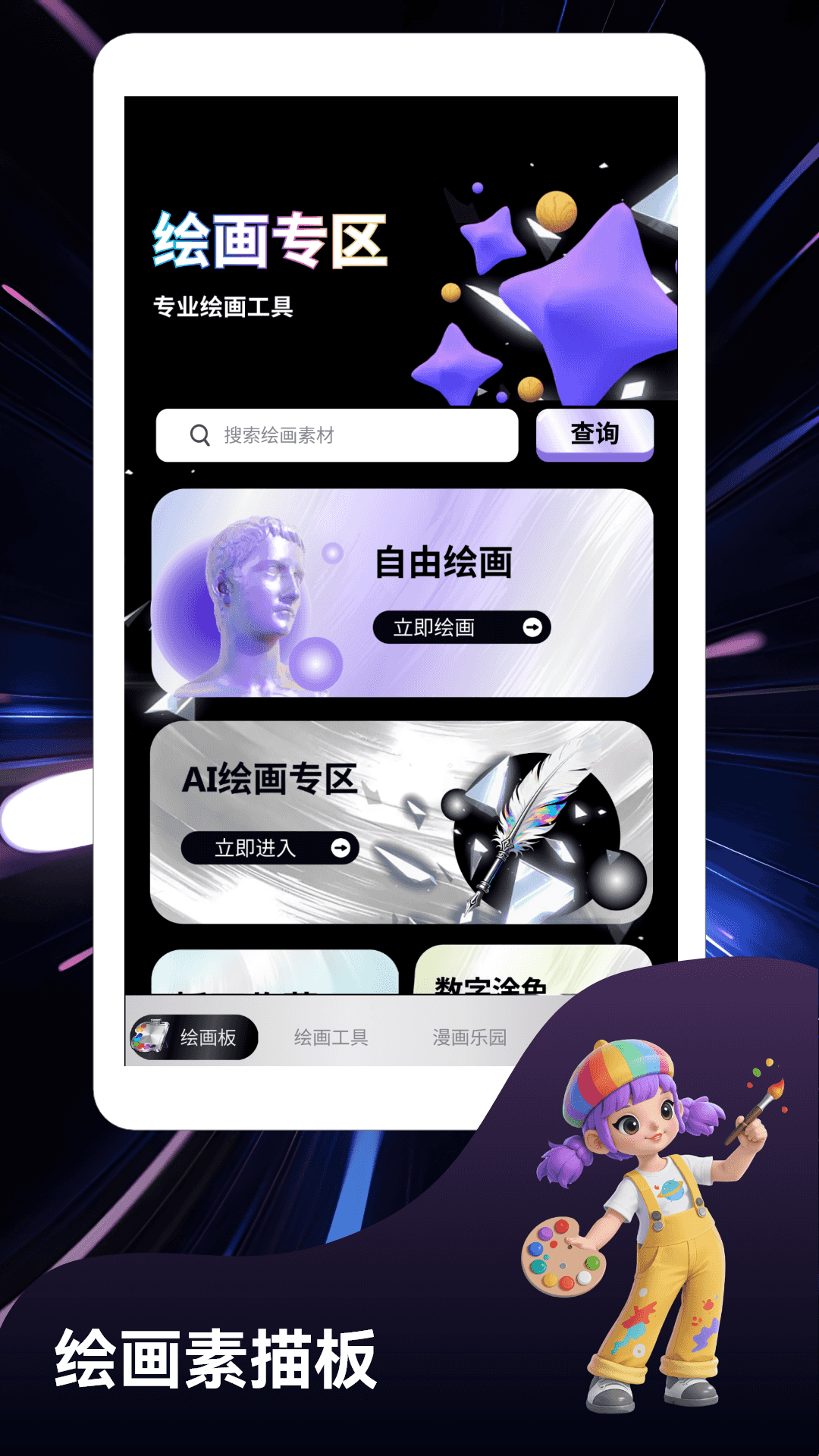 精彩截图-豆画画像素2026官方新版