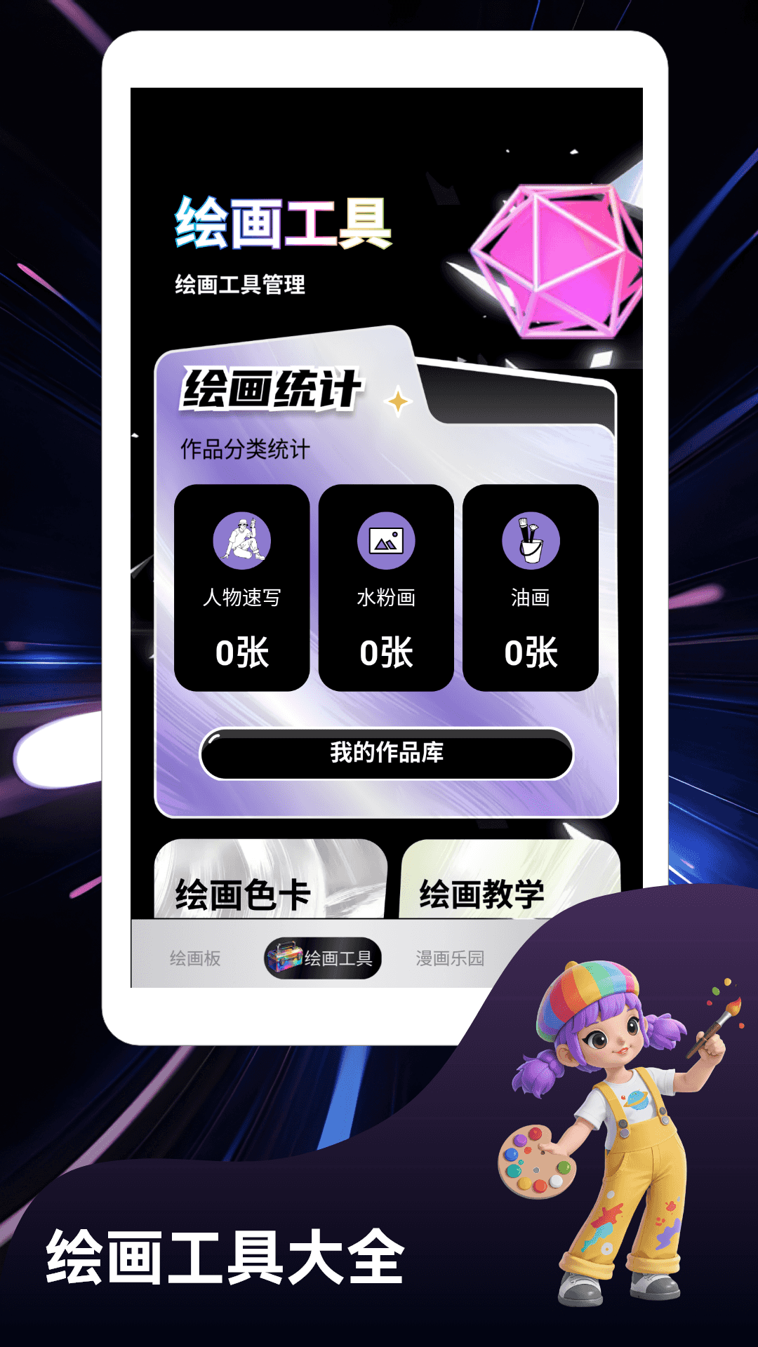 精彩截图-豆画画像素2026官方新版