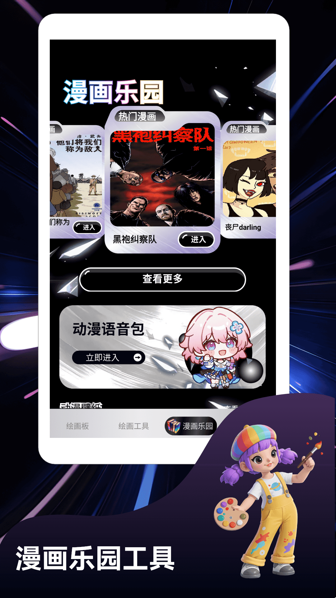 精彩截图-豆画画像素2026官方新版