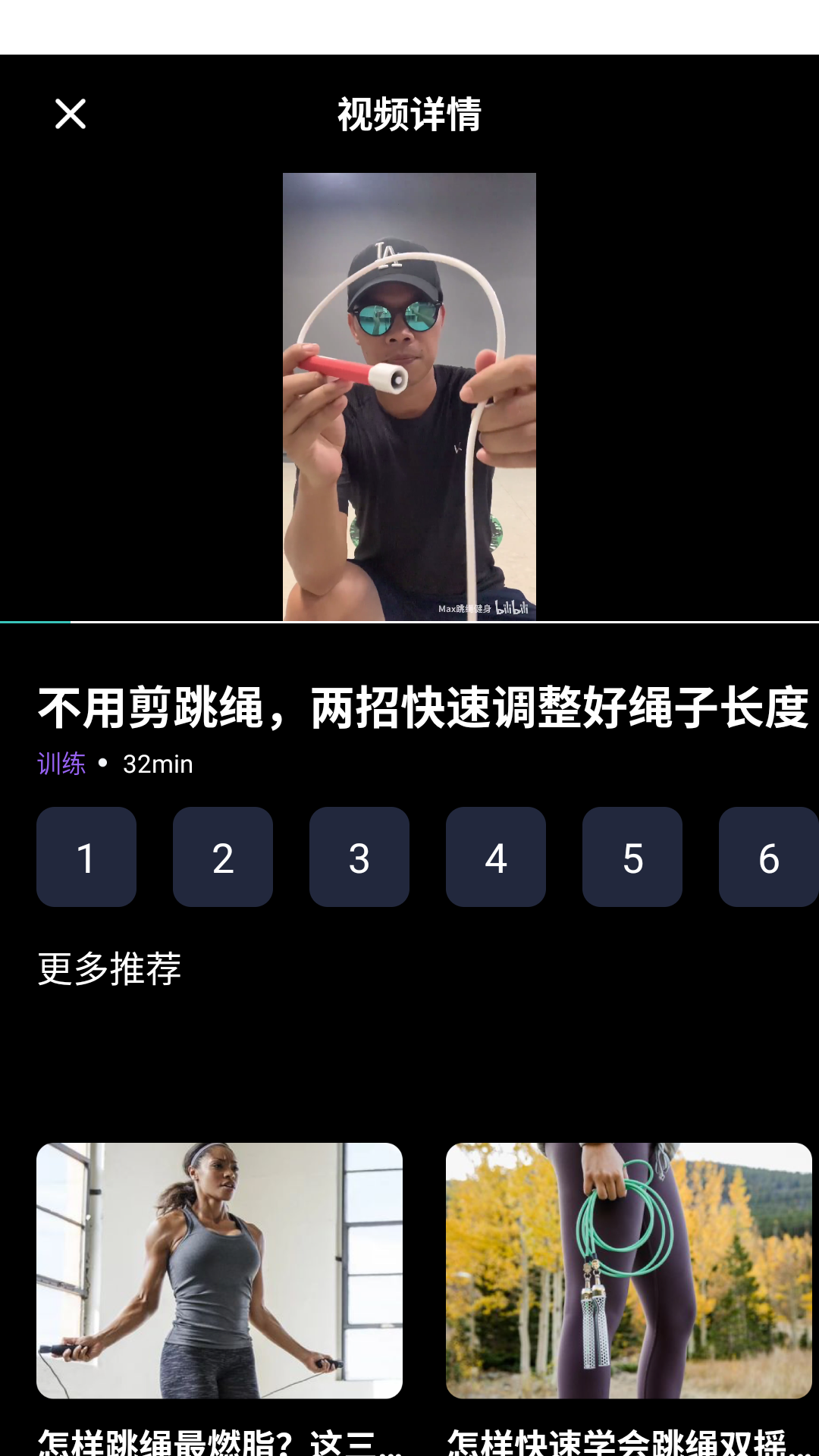 精彩截图-每日跳绳2026官方新版