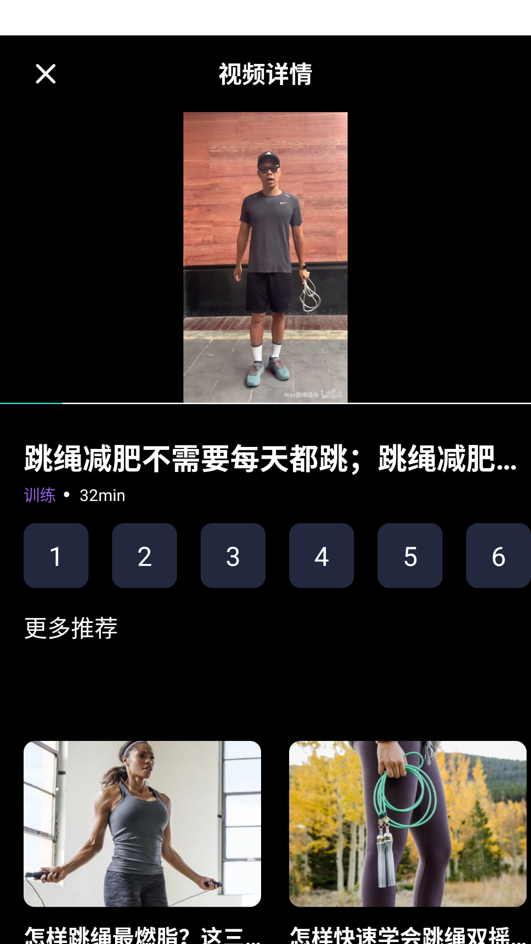 精彩截图-每日跳绳2026官方新版