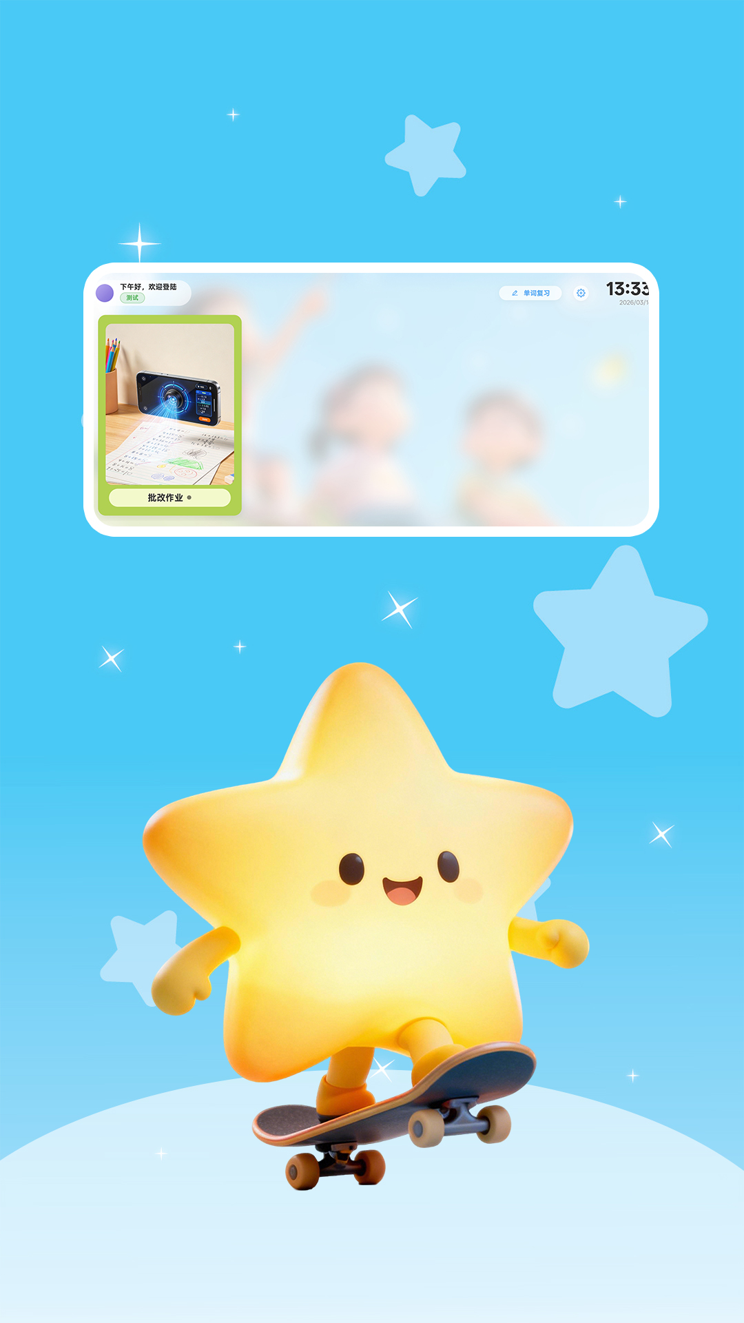 精彩截图-学习助手2026官方新版