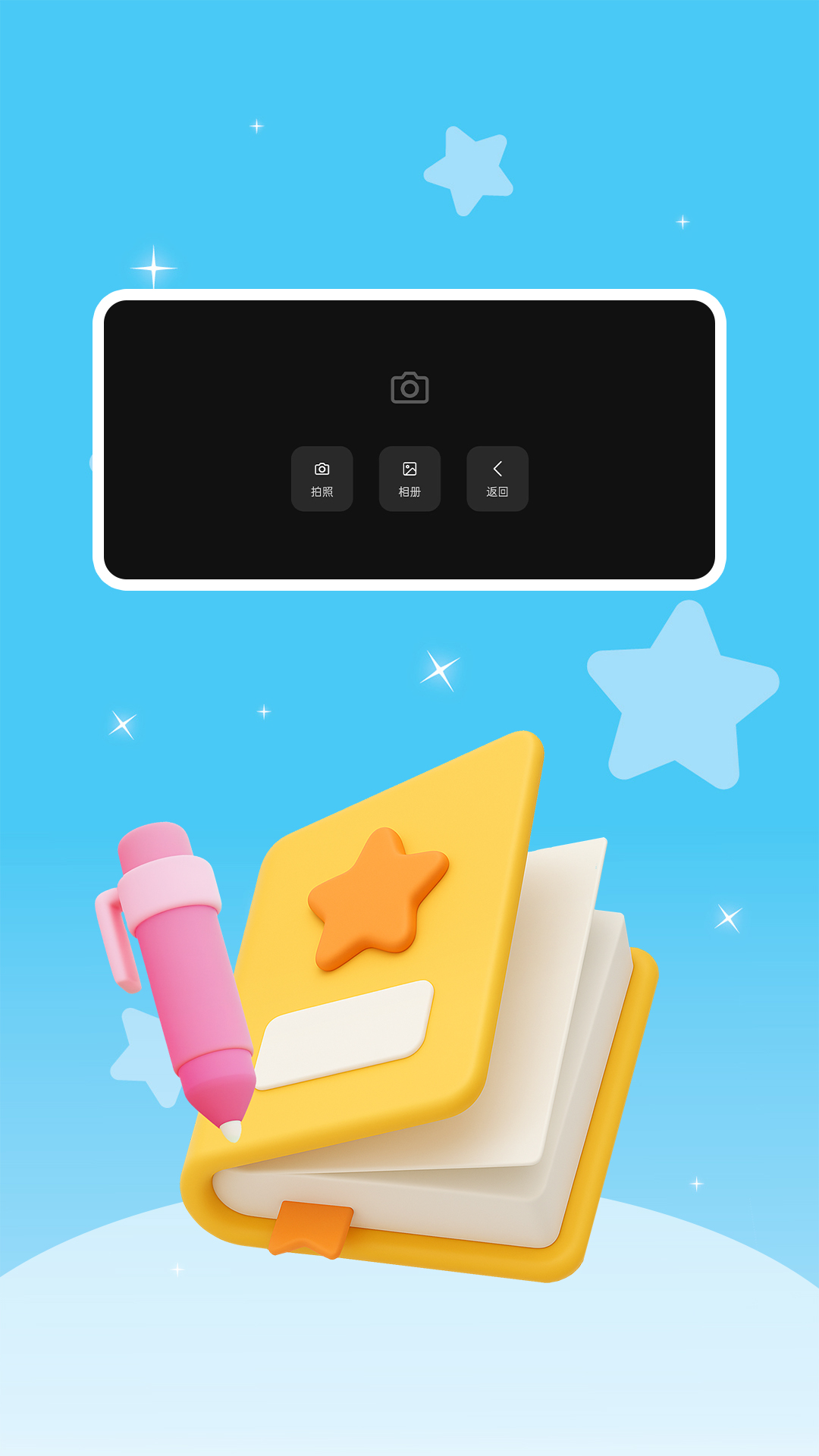 精彩截图-学习助手2026官方新版