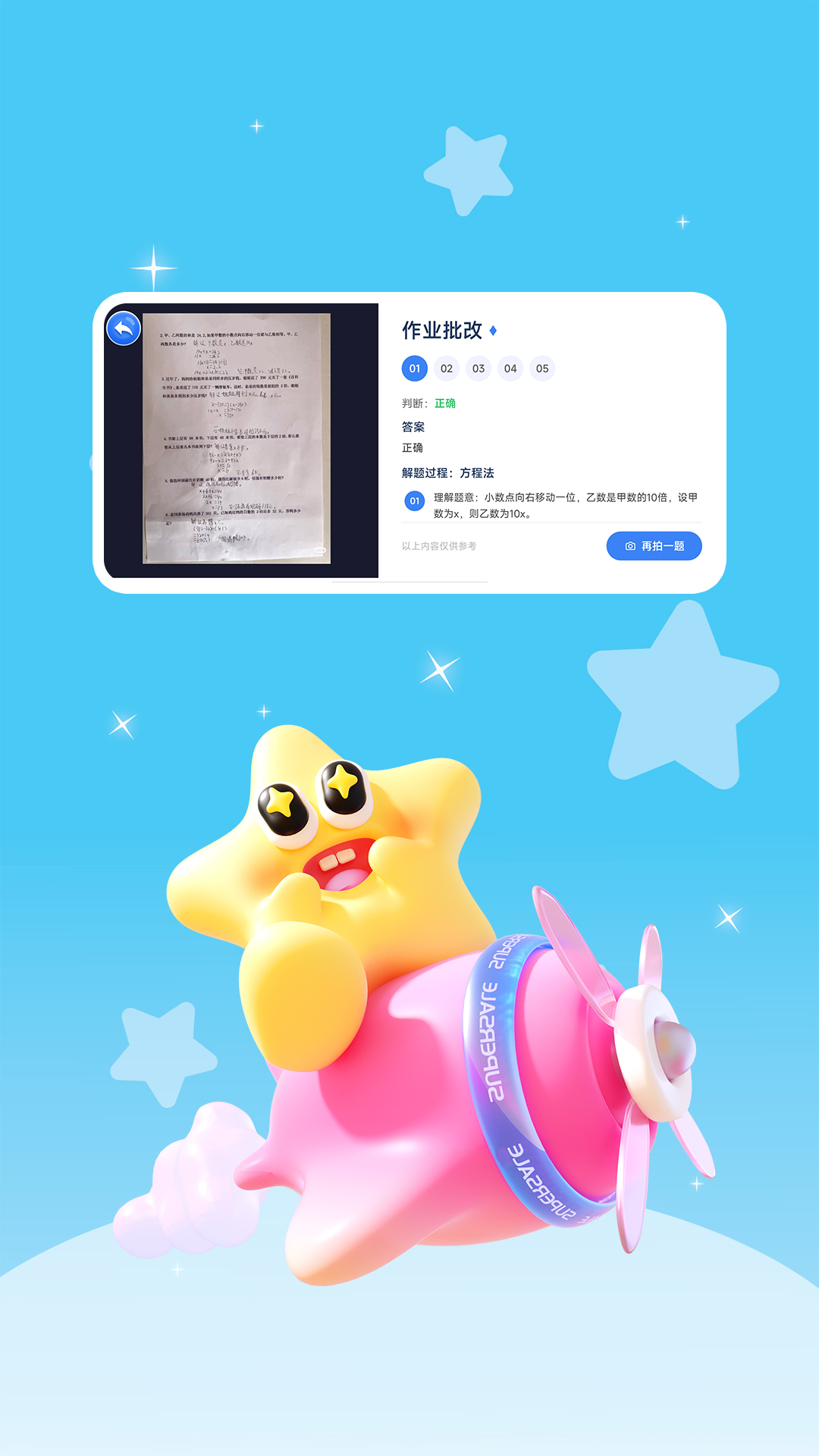 精彩截图-学习助手2026官方新版