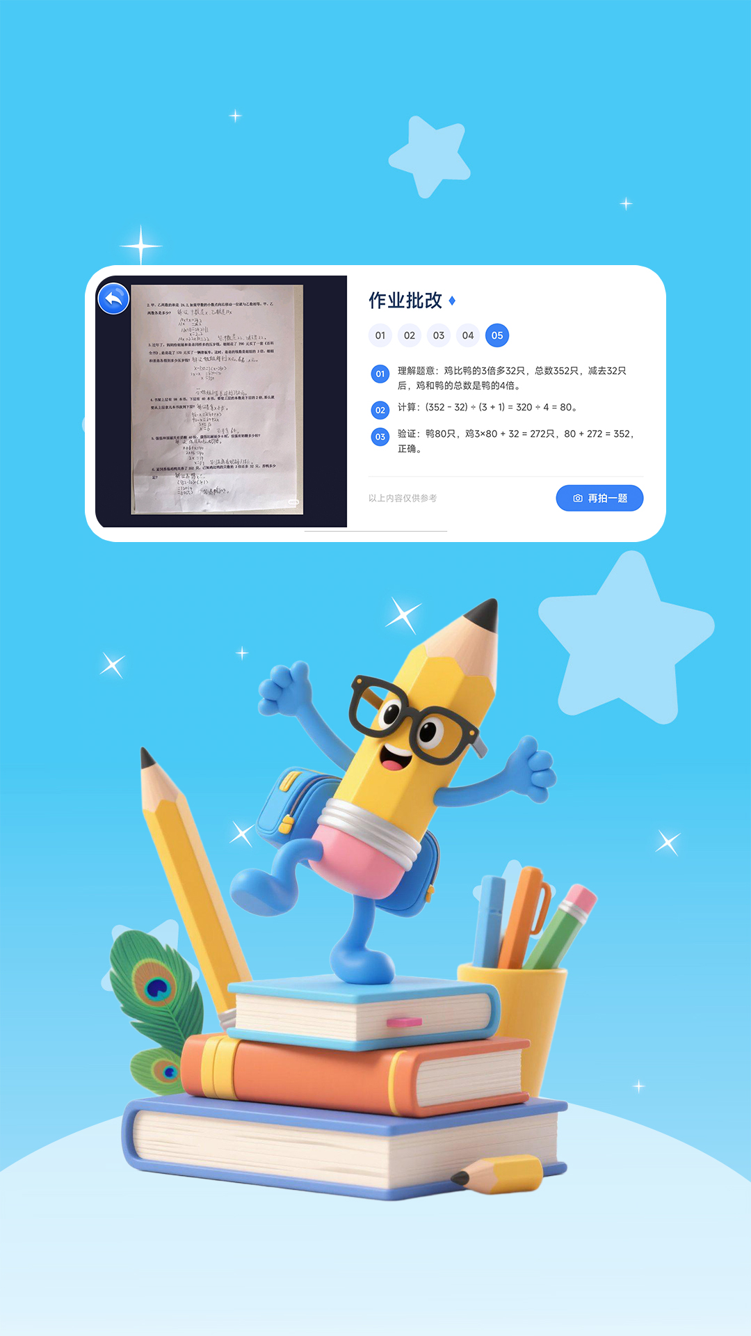 精彩截图-学习助手2026官方新版