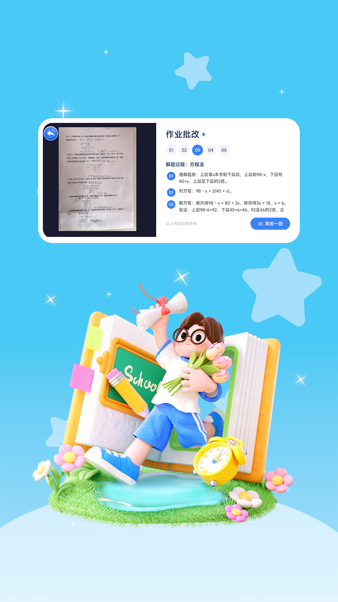 精彩截图-学习助手2026官方新版