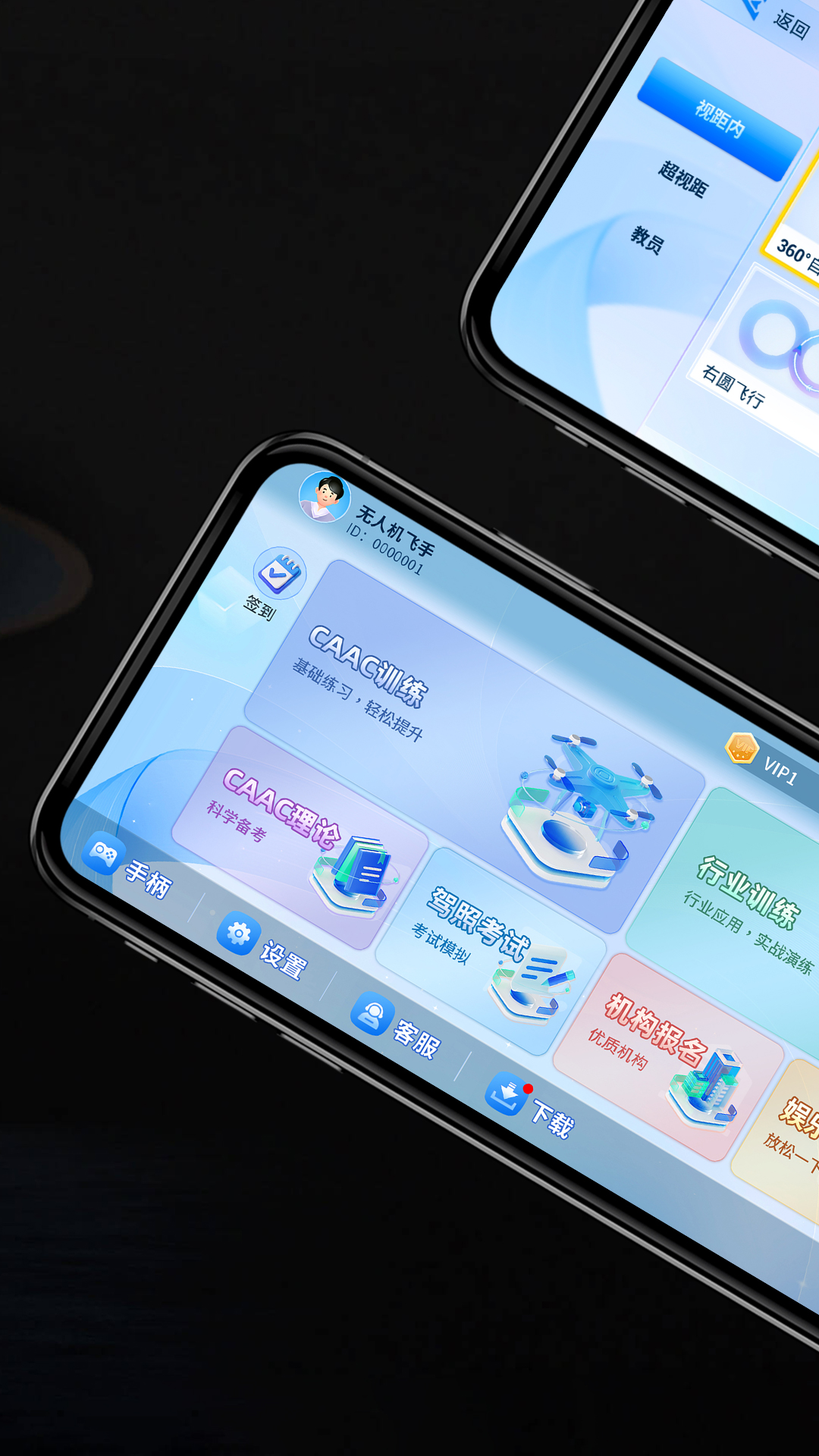 精彩截图-飞行蛙2026官方新版