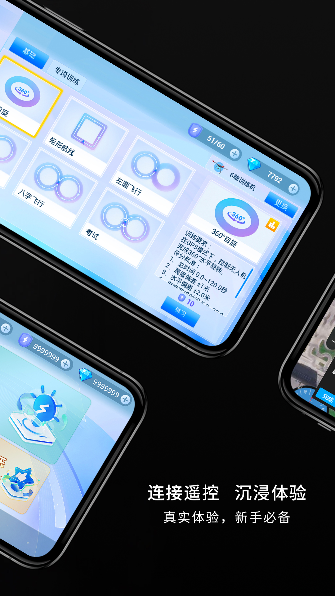 精彩截图-飞行蛙2026官方新版
