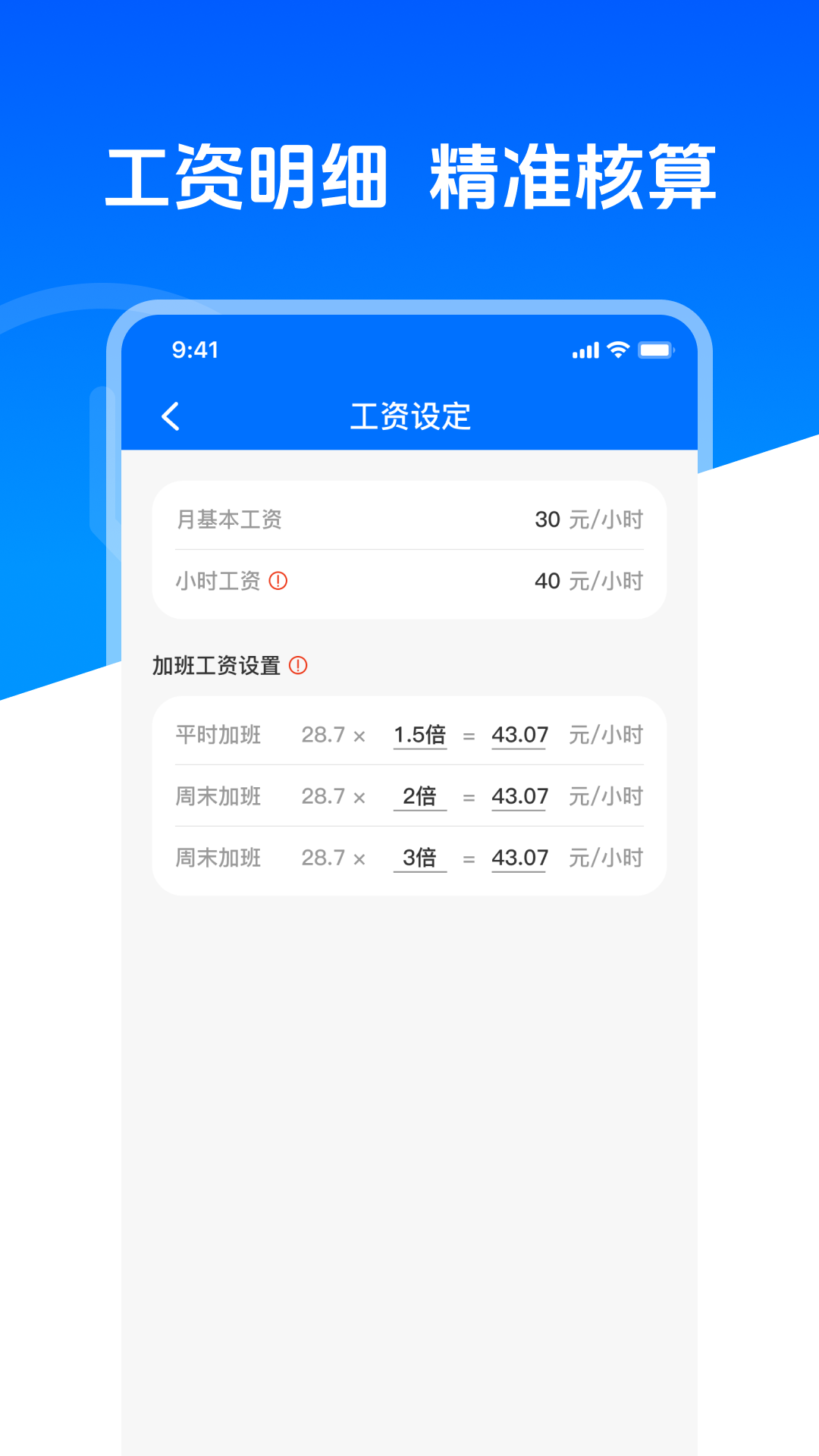 精彩截图-安心记工加班2026官方新版