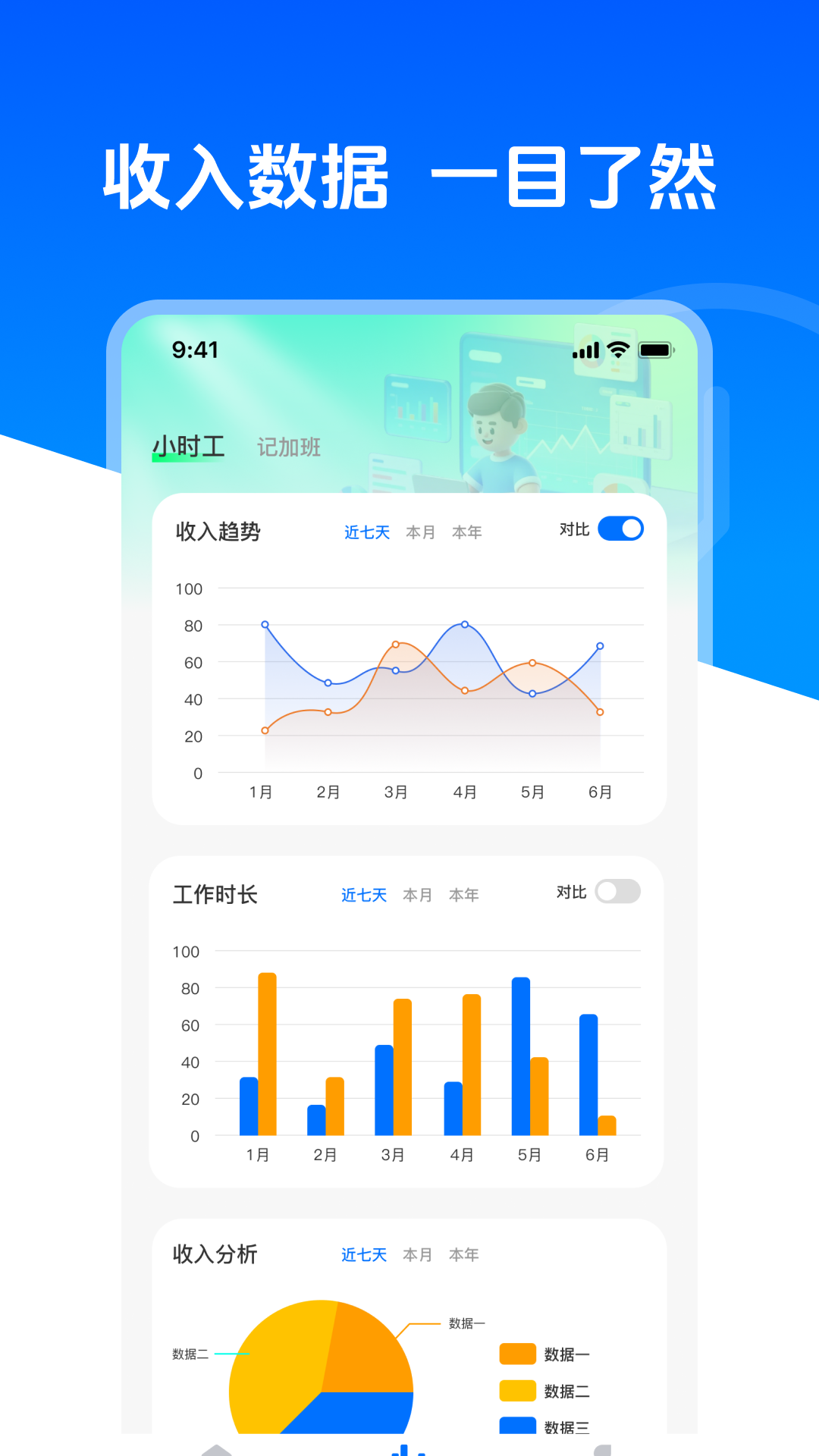 精彩截图-安心记工加班2026官方新版
