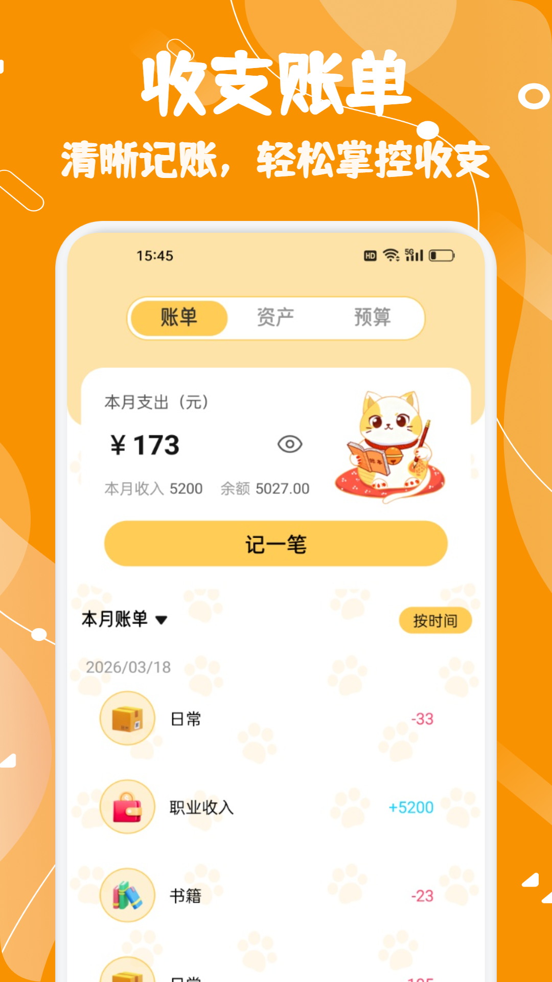 精彩截图-金蝉2026官方新版