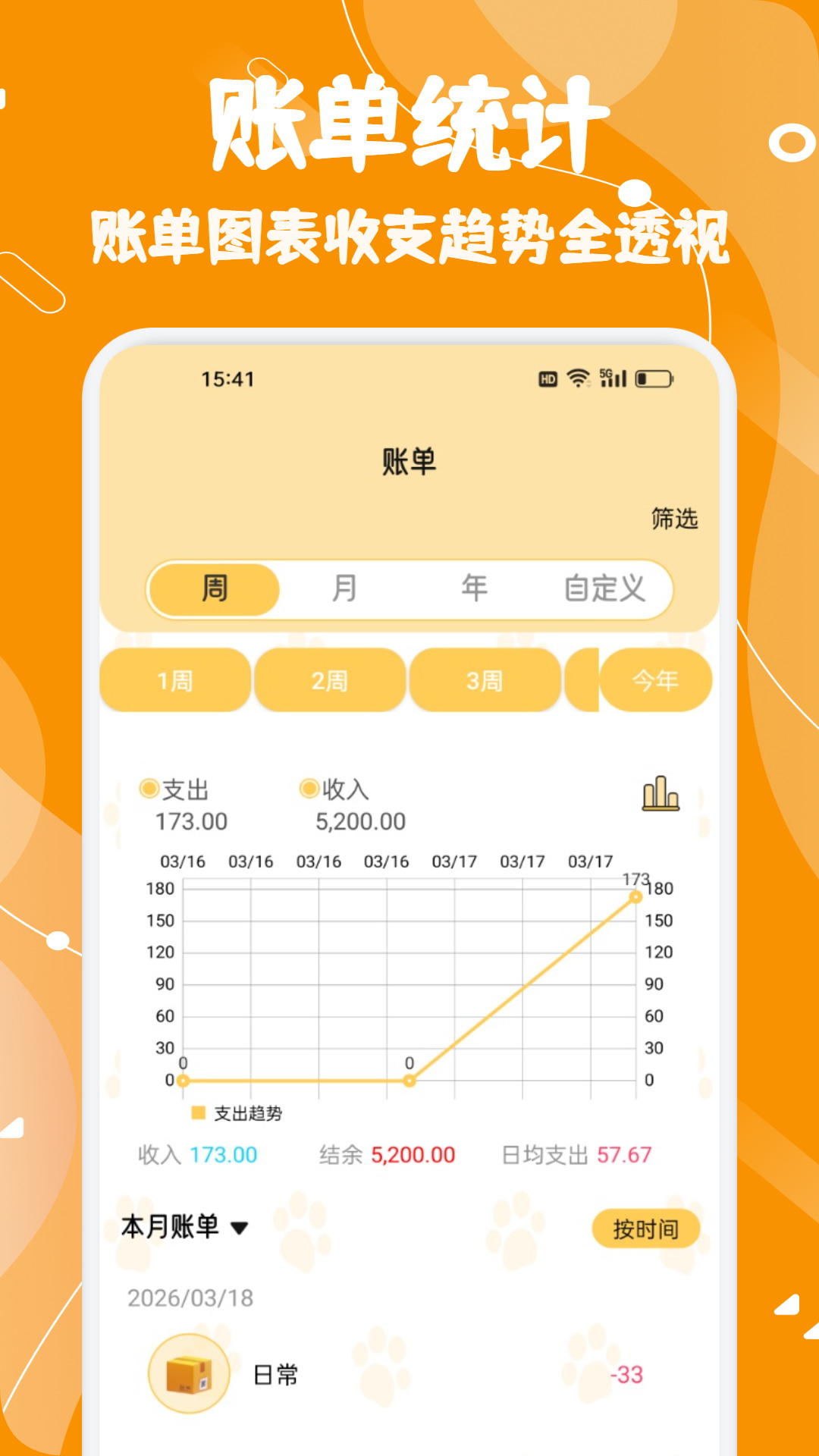 精彩截图-金蝉2026官方新版