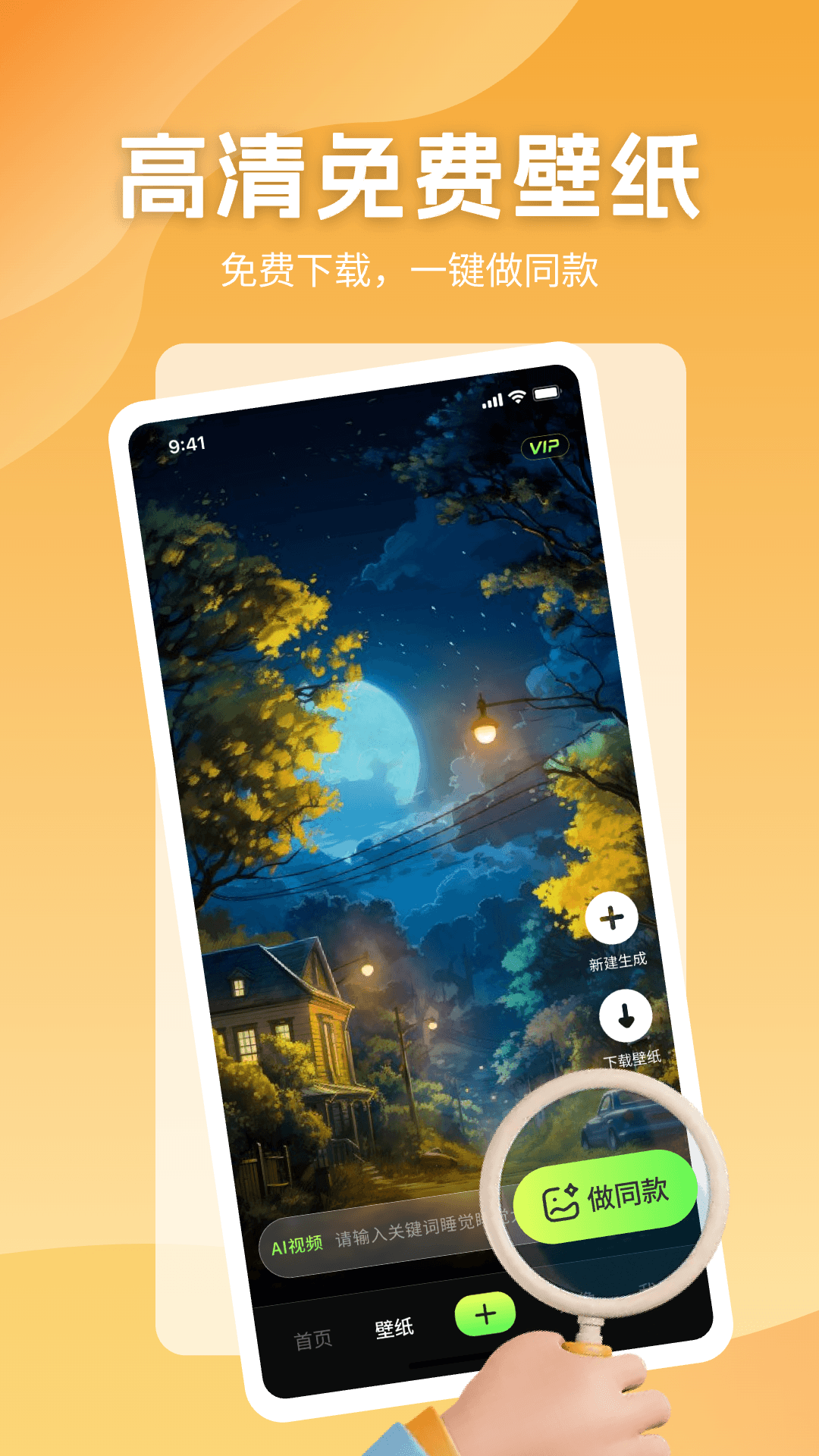 精彩截图-3D动态壁纸2026官方新版