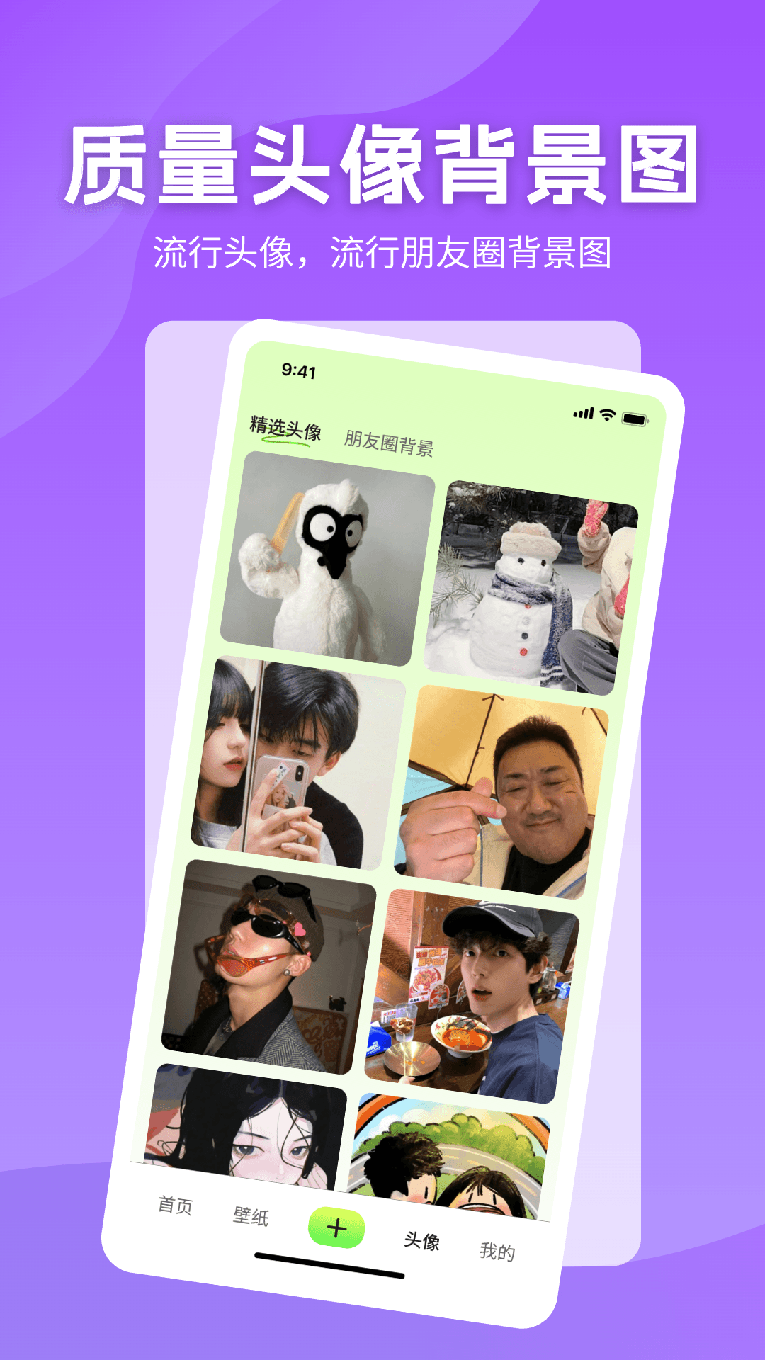 精彩截图-3D动态壁纸2026官方新版