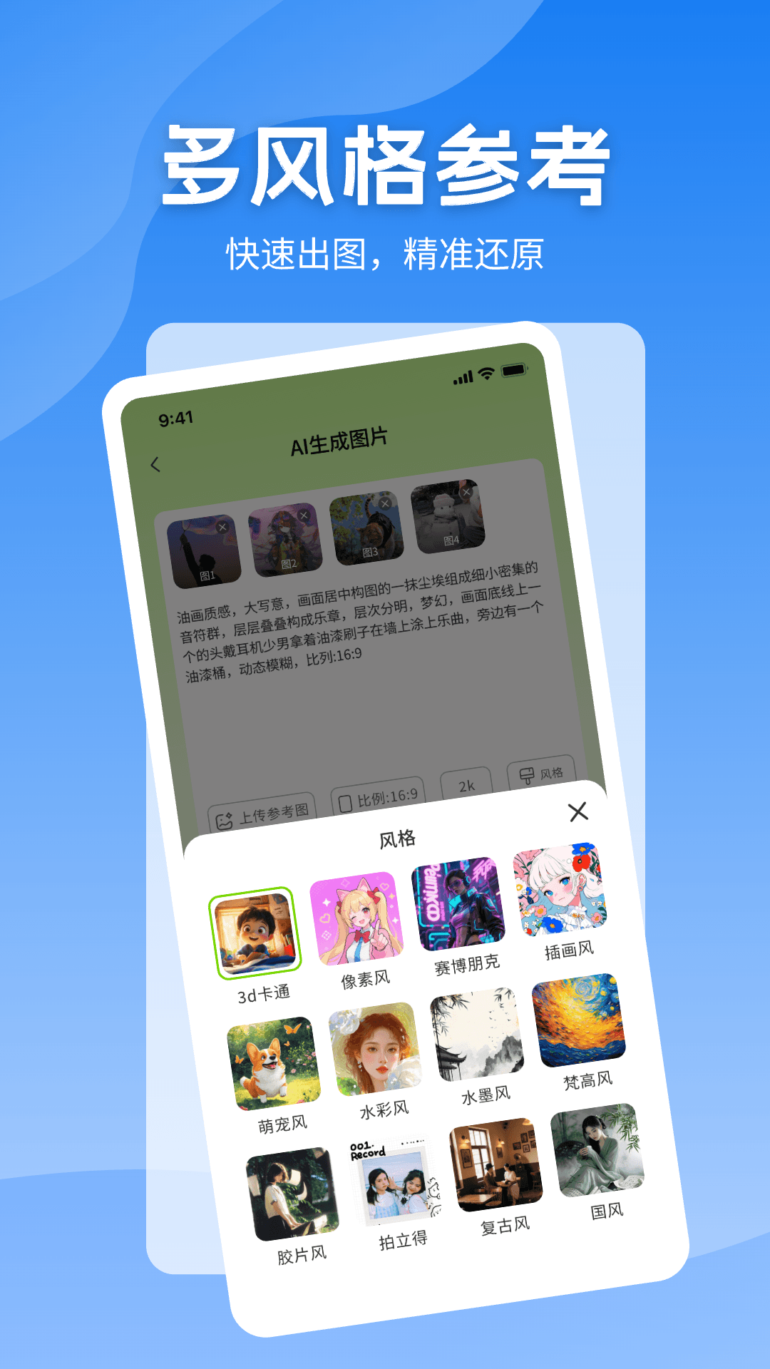 精彩截图-3D动态壁纸2026官方新版