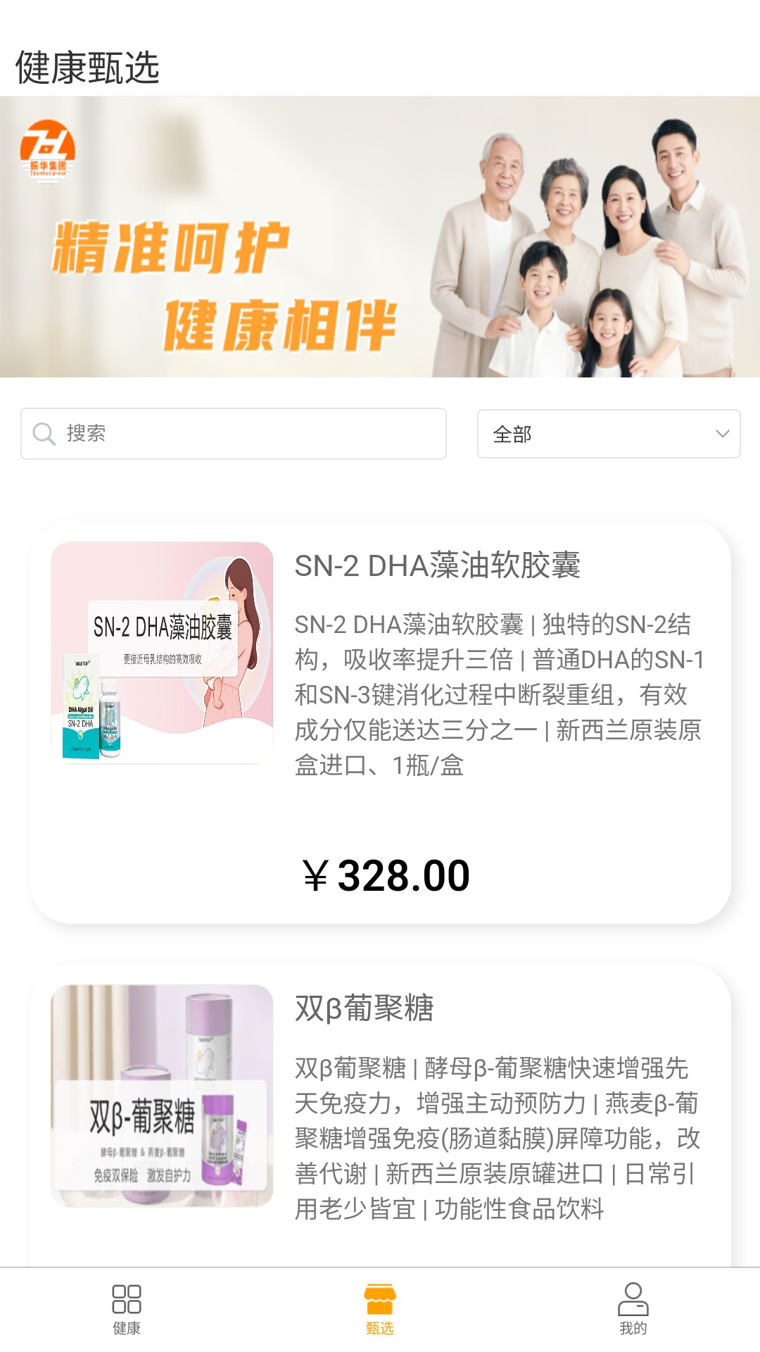 精彩截图-振华智能2026官方新版