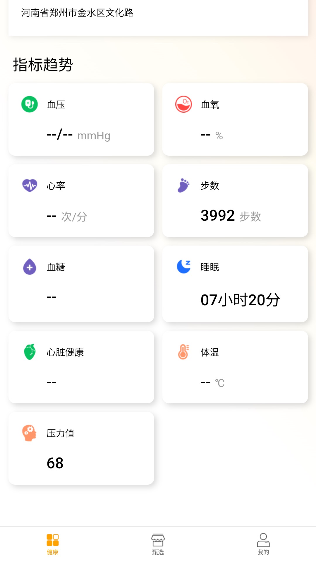精彩截图-振华智能2026官方新版