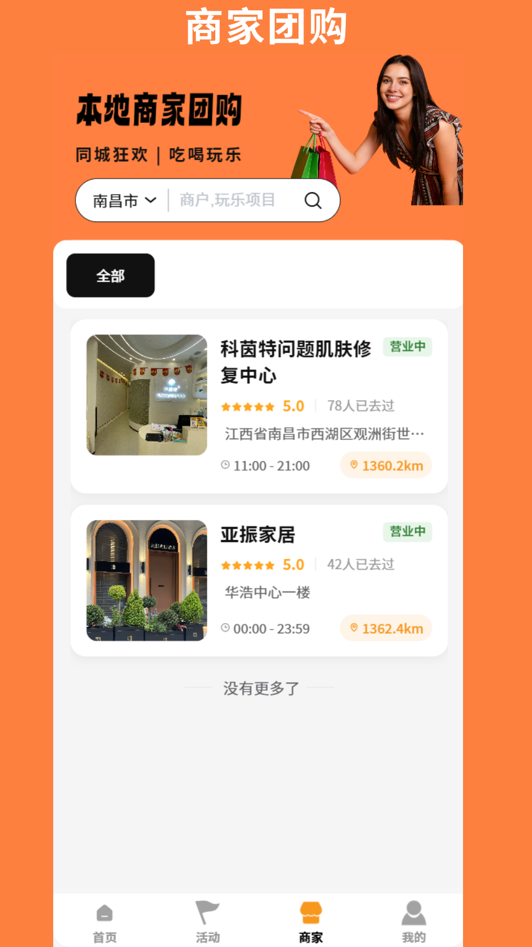 精彩截图-66城迹2026官方新版