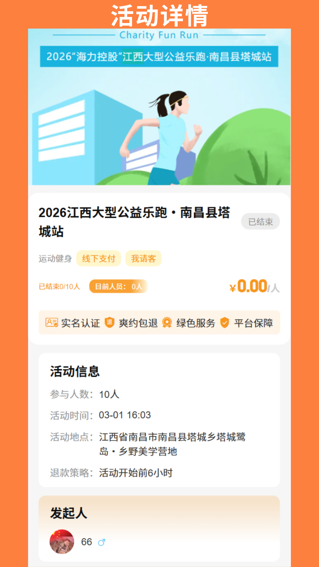 精彩截图-66城迹2026官方新版