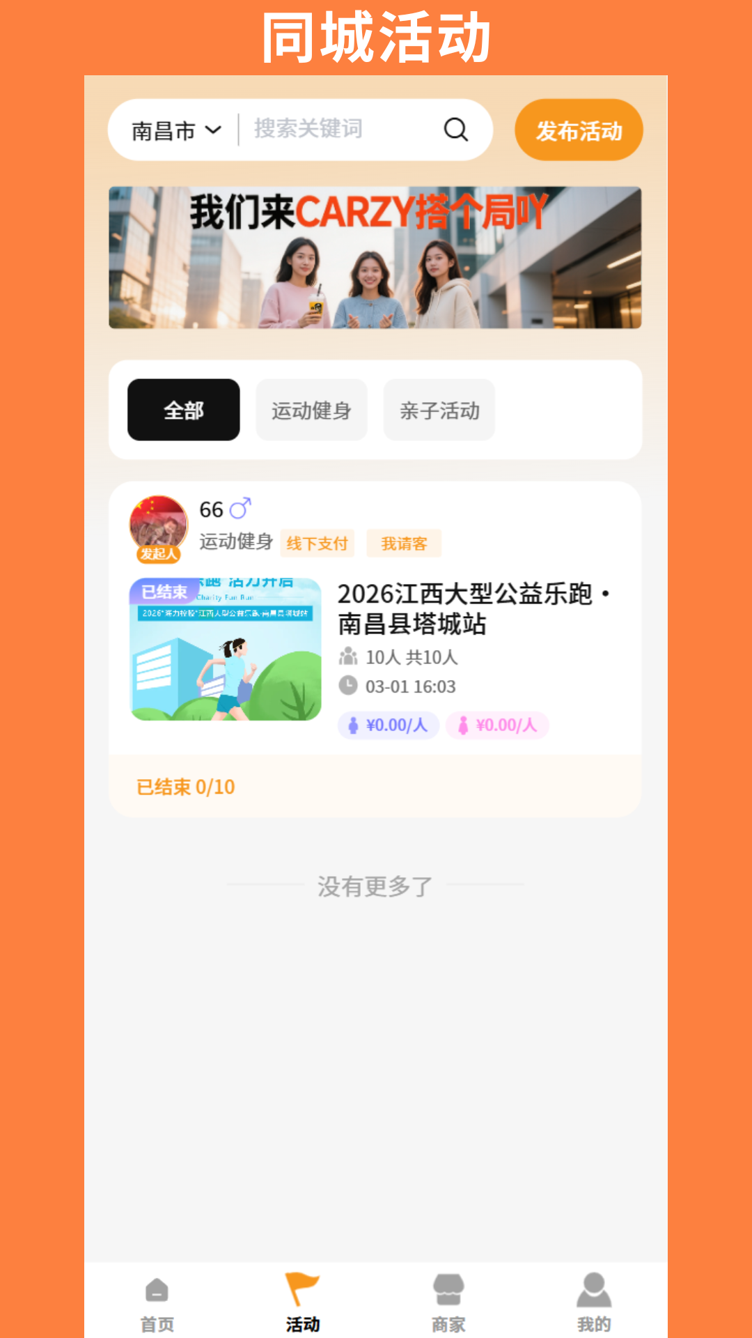 精彩截图-66城迹2026官方新版