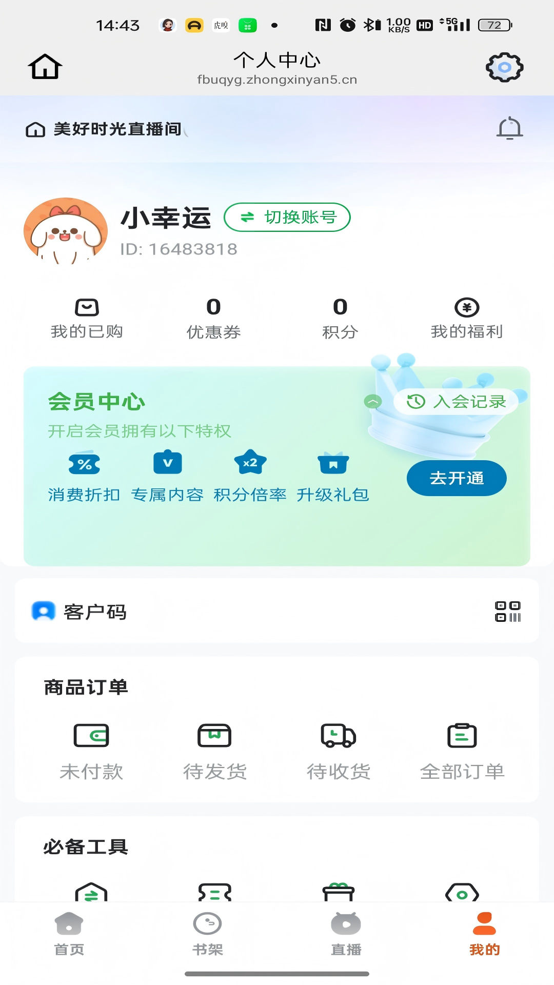 精彩截图-拔地2026官方新版