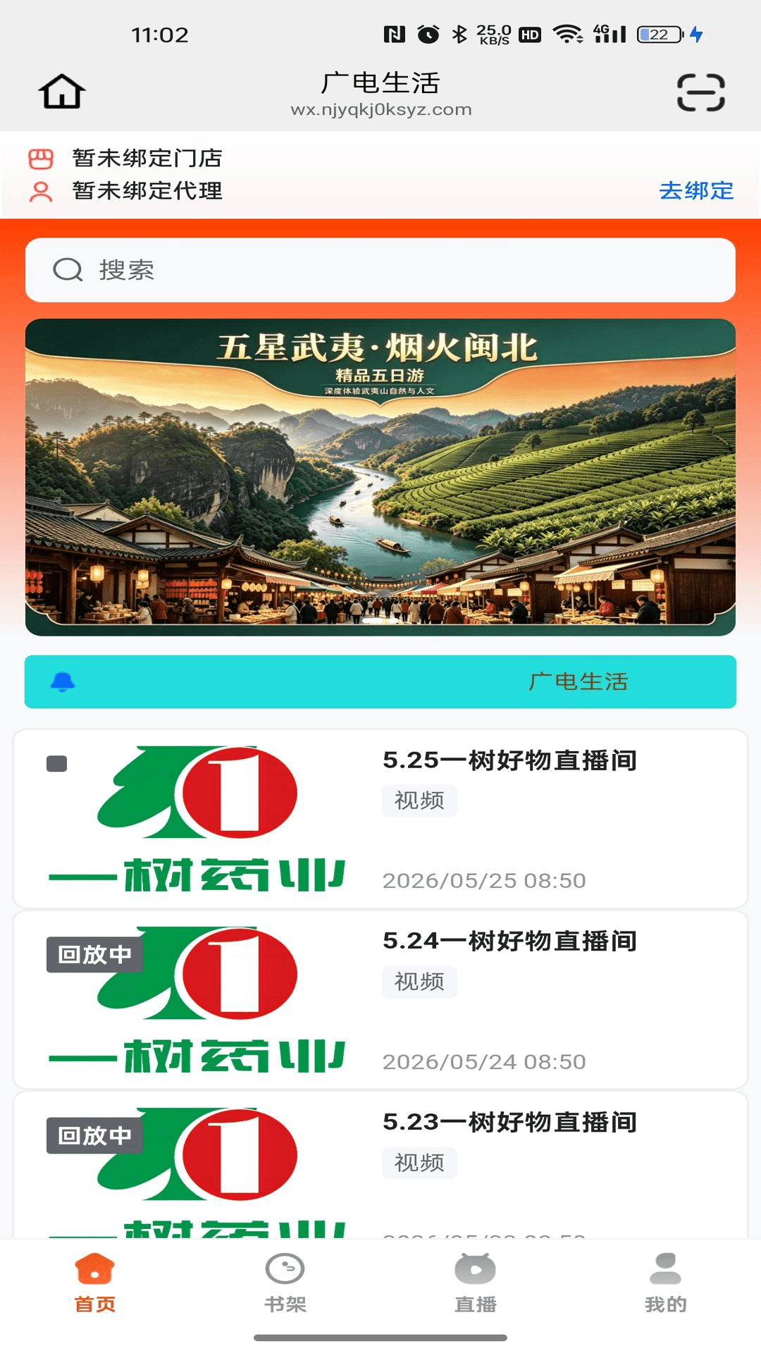 精彩截图-好惠家2026官方新版