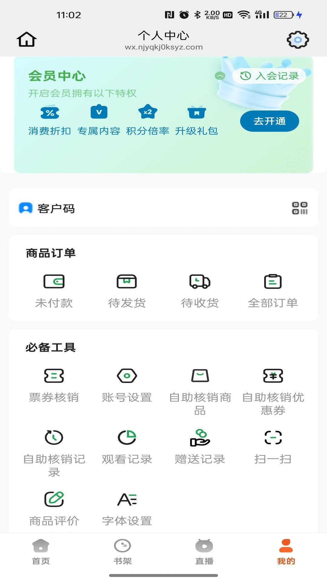 精彩截图-好惠家2026官方新版