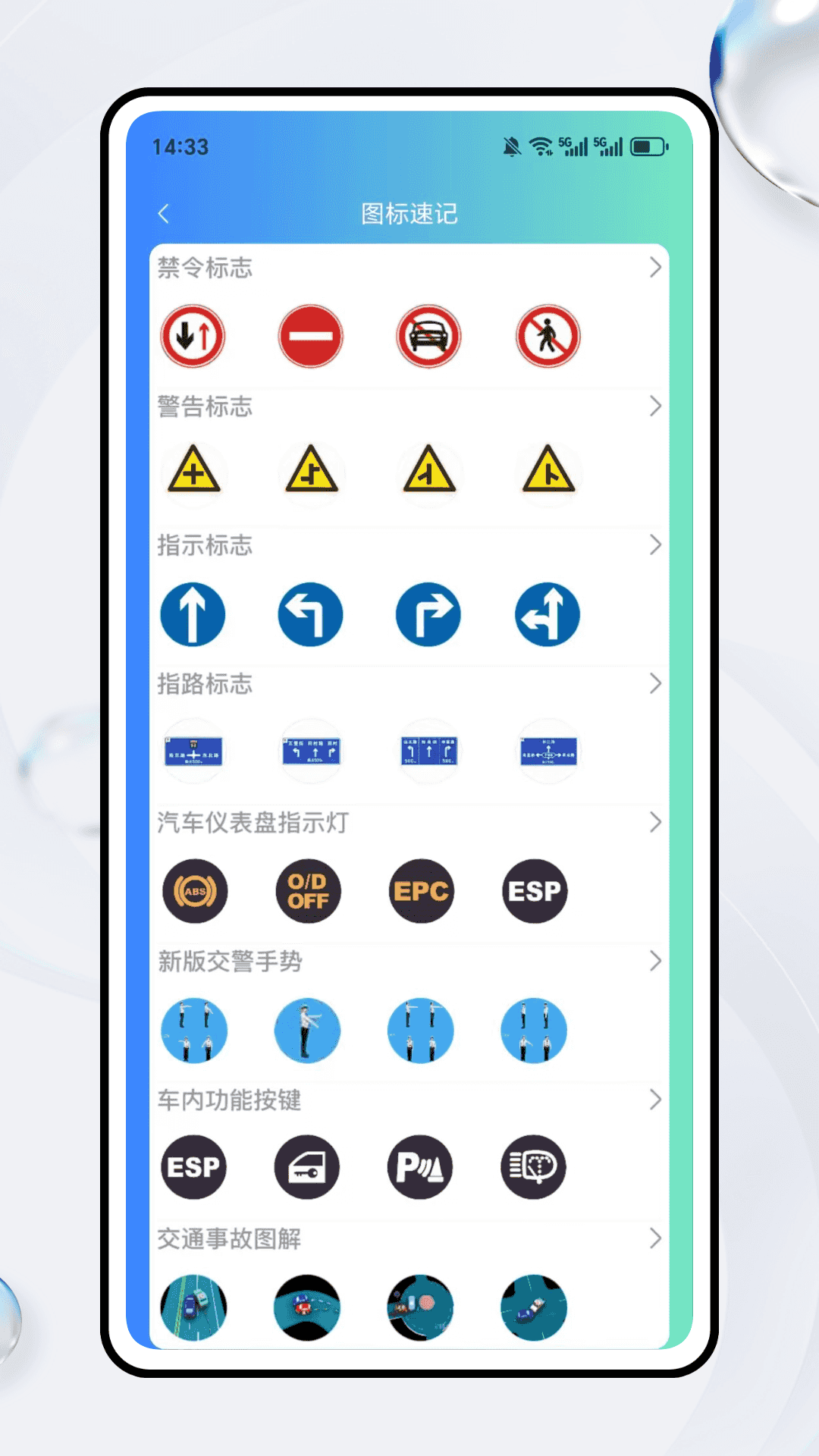 精彩截图-机动车违章查询2026官方新版