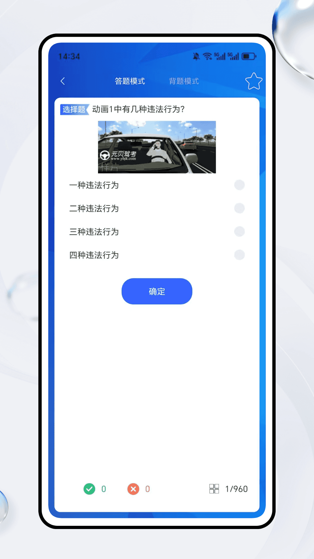 精彩截图-机动车违章查询2026官方新版