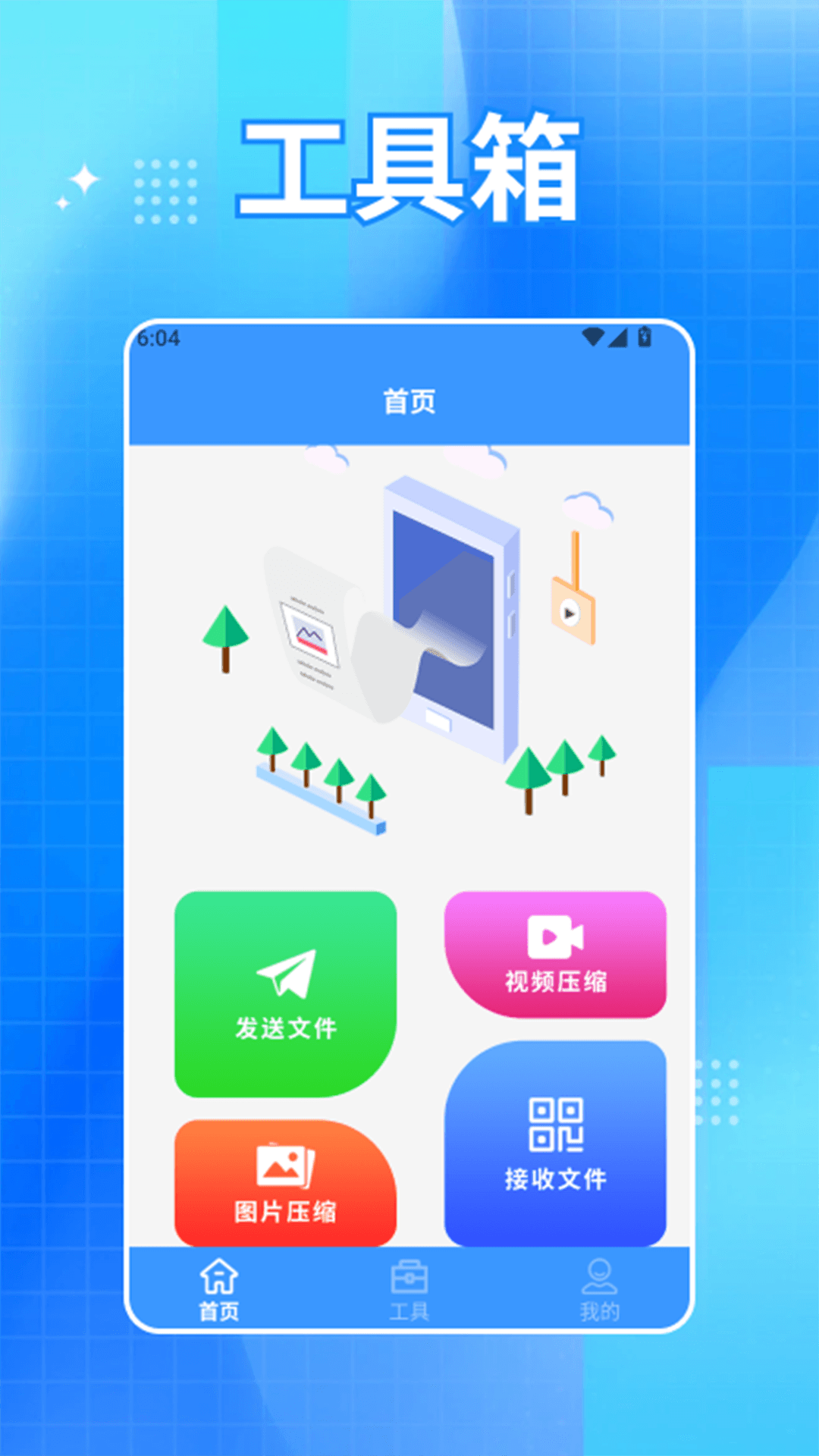 精彩截图-安卓转移到iOS2026官方新版