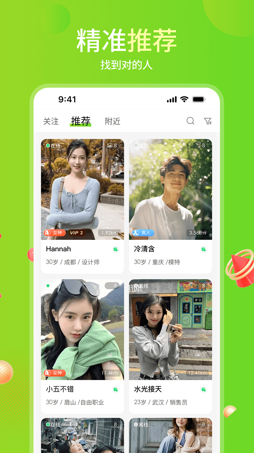 精彩截图-纯月社2026官方新版