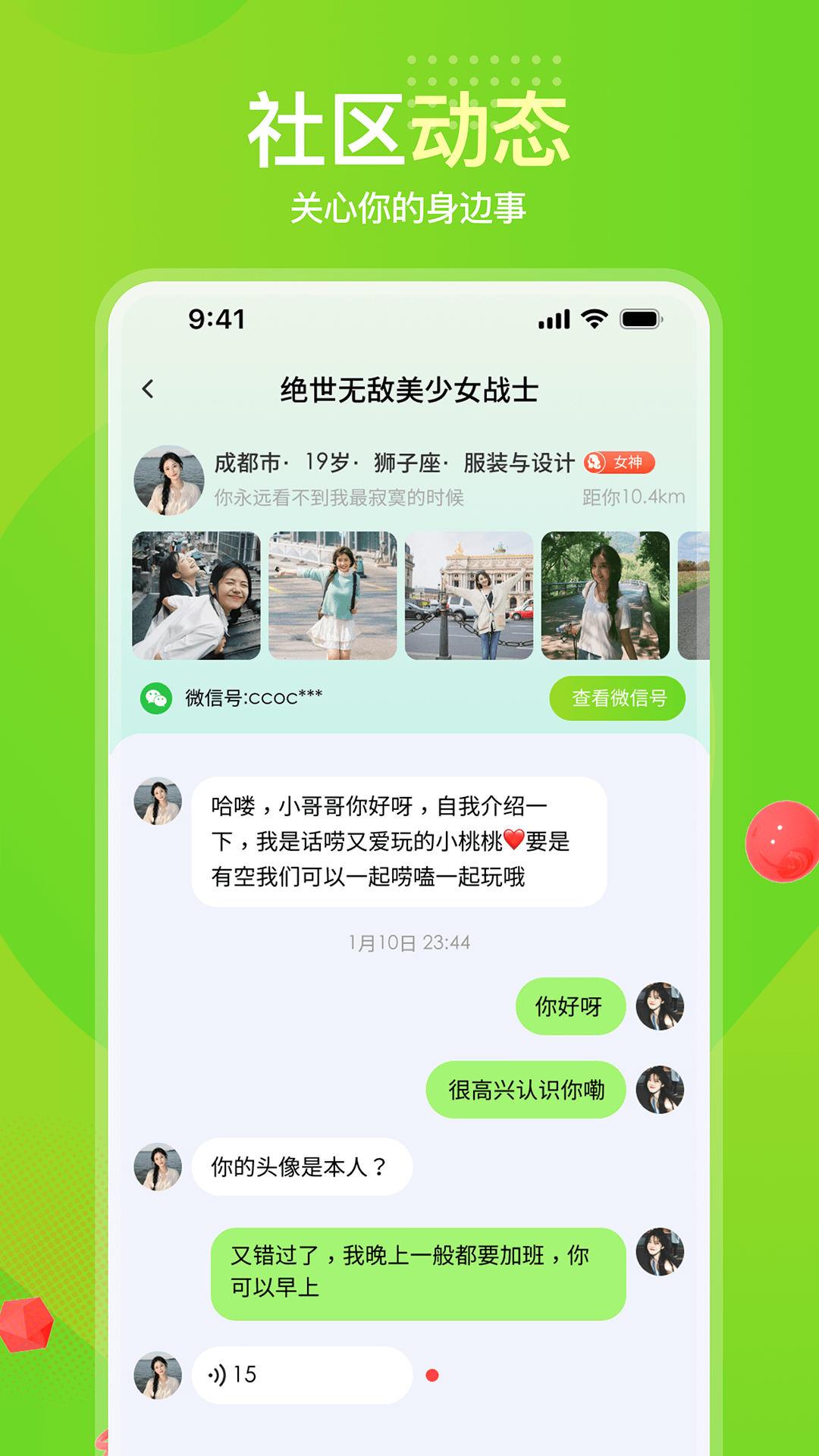 精彩截图-纯月社2026官方新版