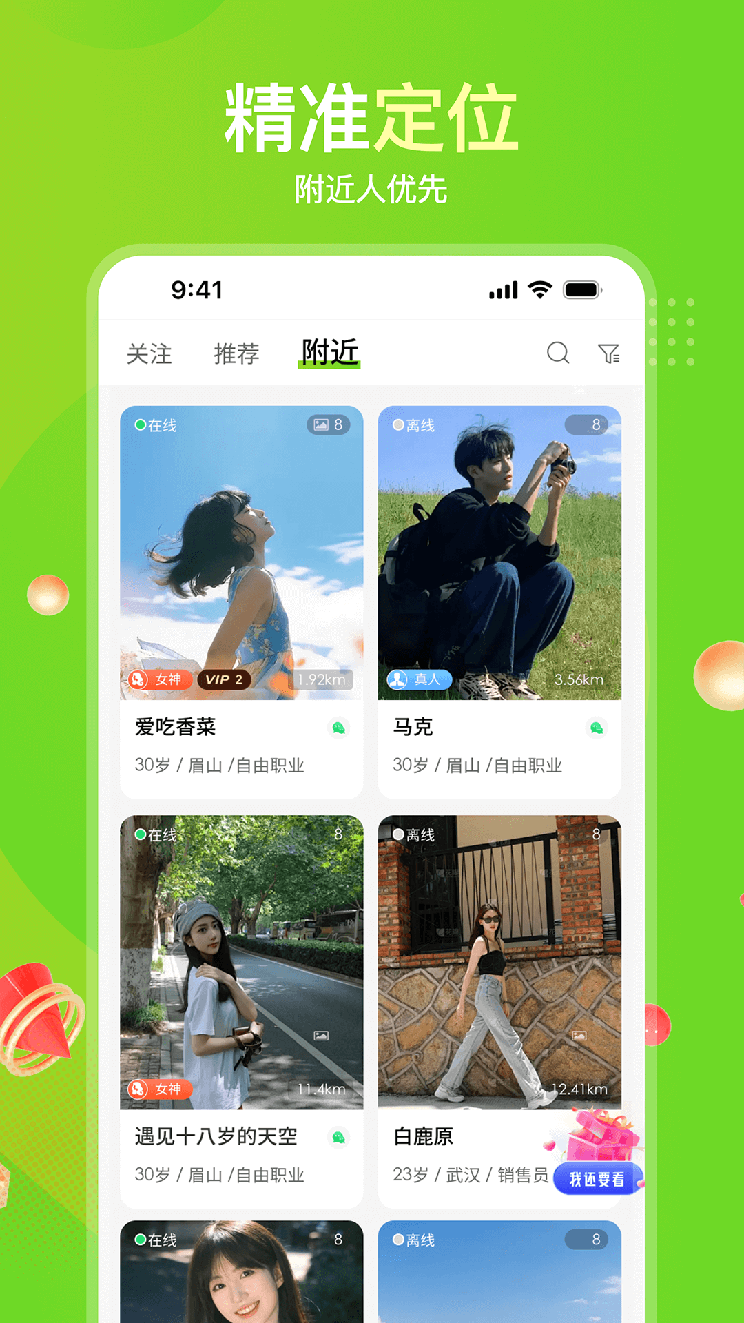 精彩截图-纯月社2026官方新版