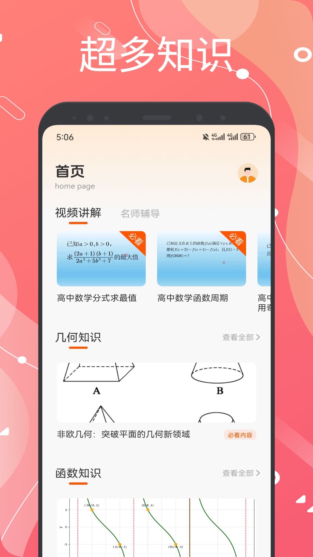 精彩截图-蚂蚁甄选学2026官方新版