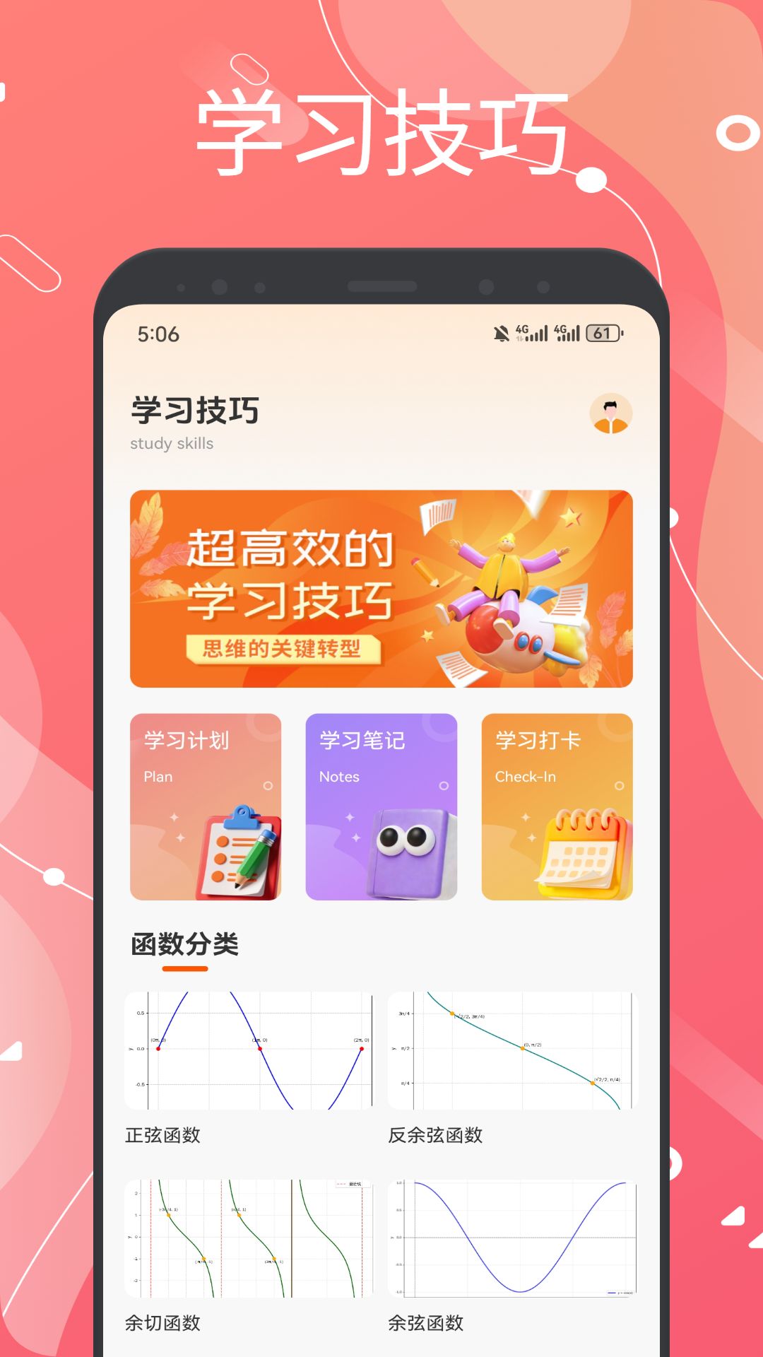 精彩截图-蚂蚁甄选学2026官方新版