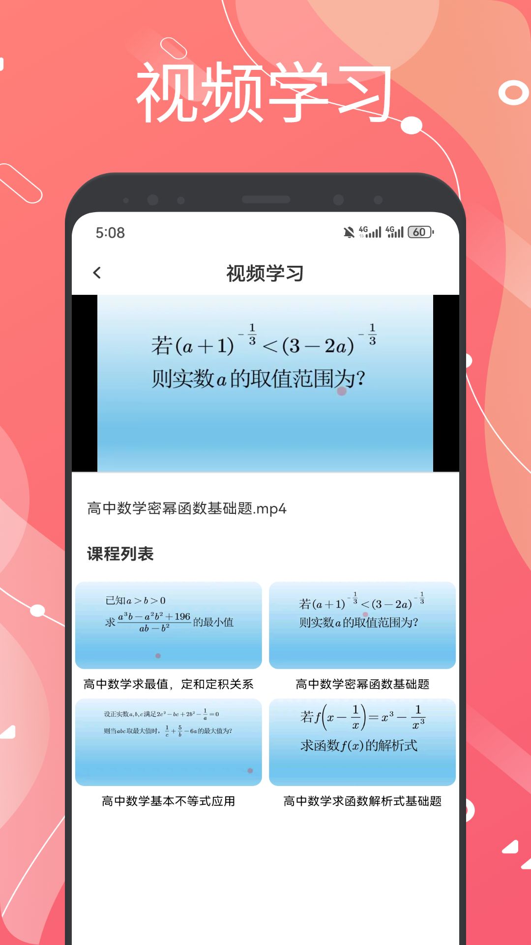 精彩截图-蚂蚁甄选学2026官方新版