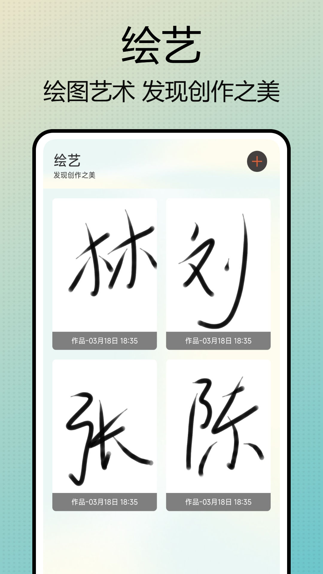 精彩截图-画个箭头儿2026官方新版