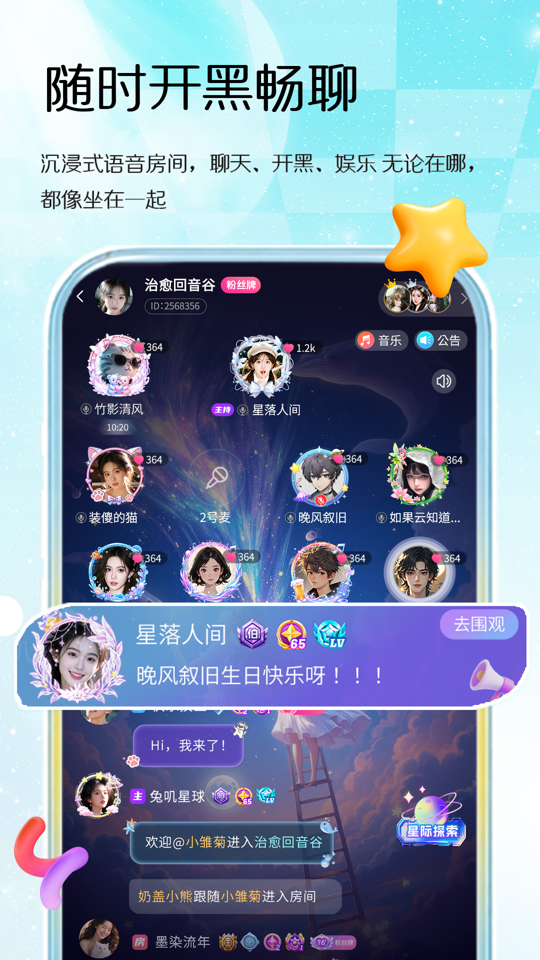 精彩截图-Oi语音2026官方新版