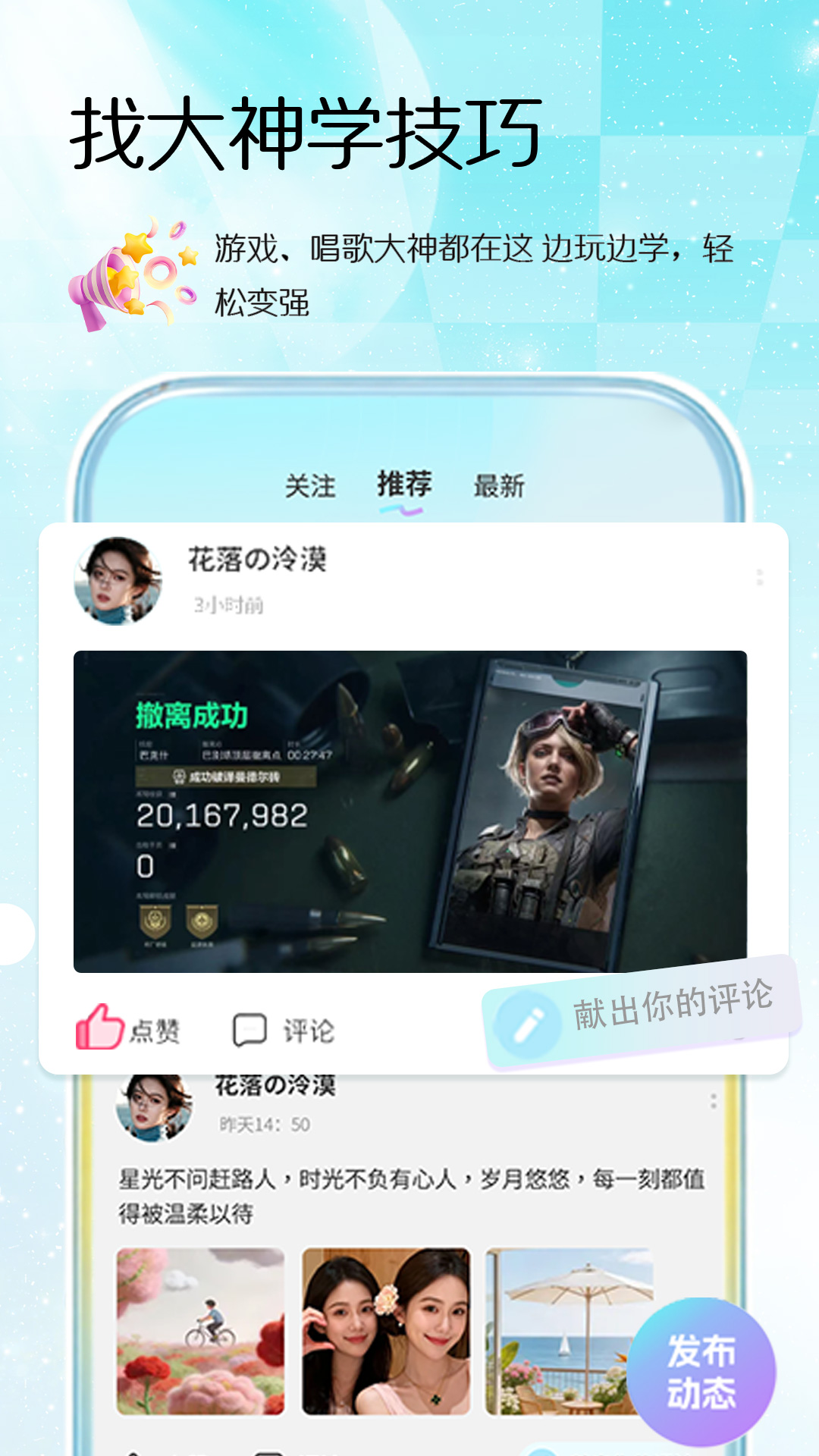 精彩截图-Oi语音2026官方新版