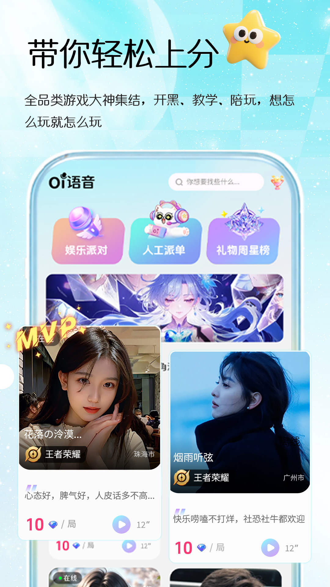 精彩截图-Oi语音2026官方新版