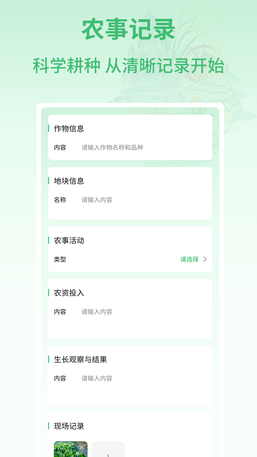 精彩截图-田园好时光最新版2026官方新版