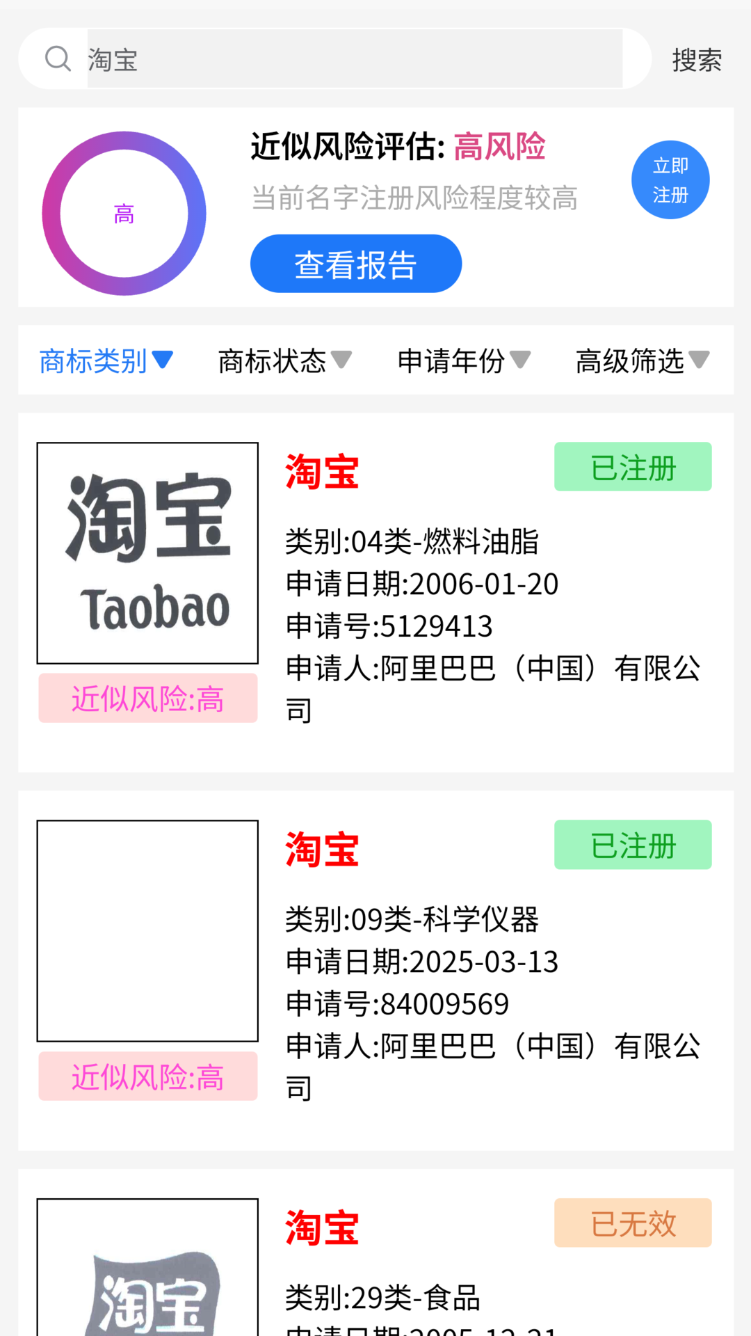 精彩截图-企二哥起名核名2026官方新版