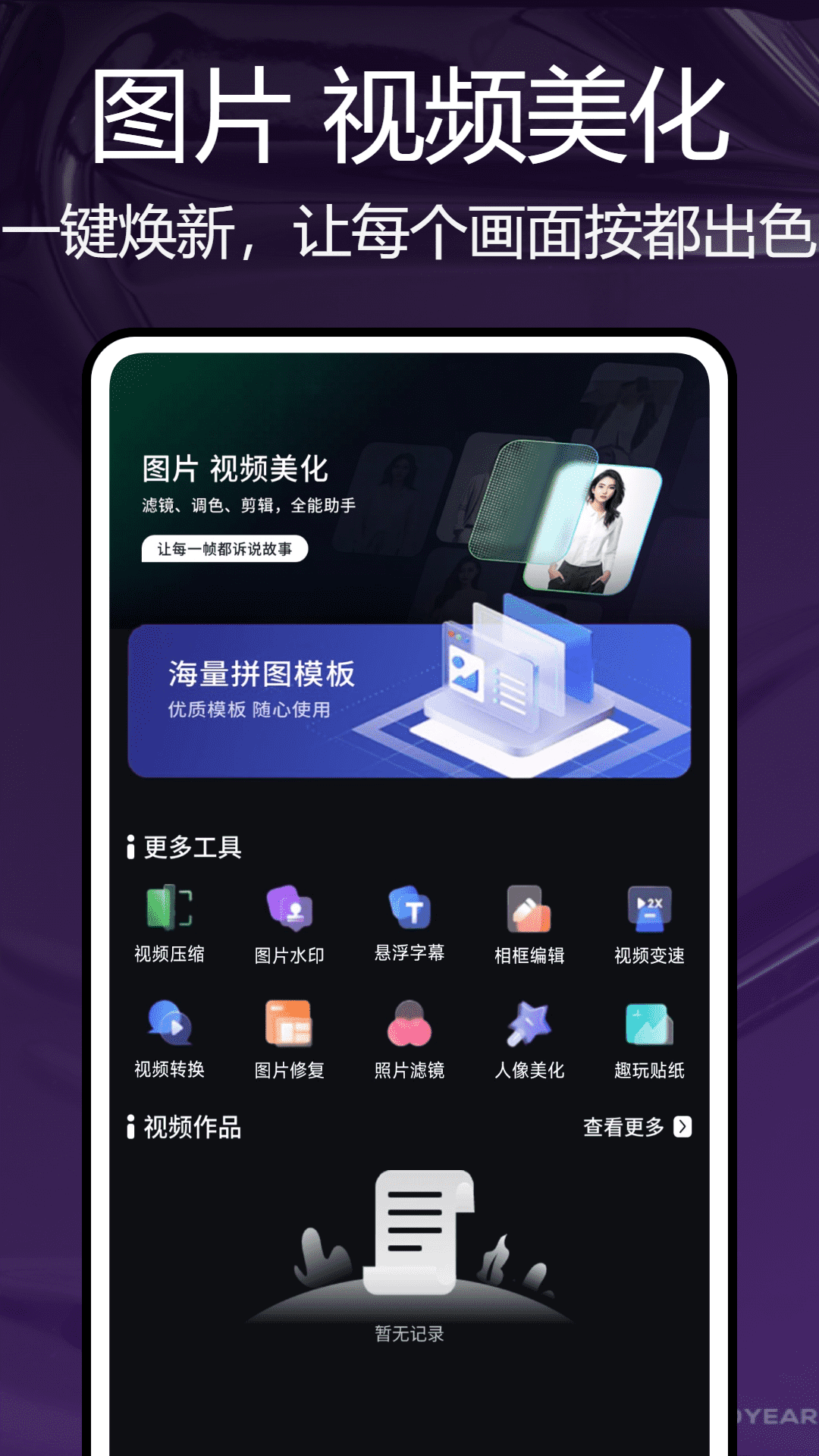 精彩截图-小熊猫辅助助手2026官方新版