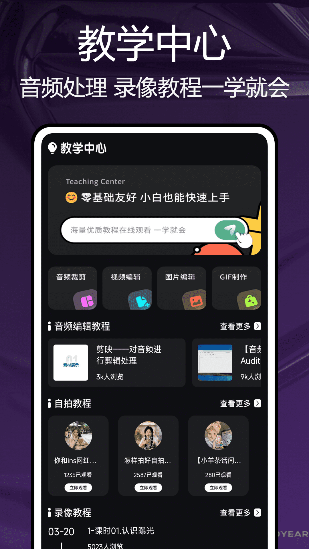 精彩截图-小熊猫辅助助手2026官方新版