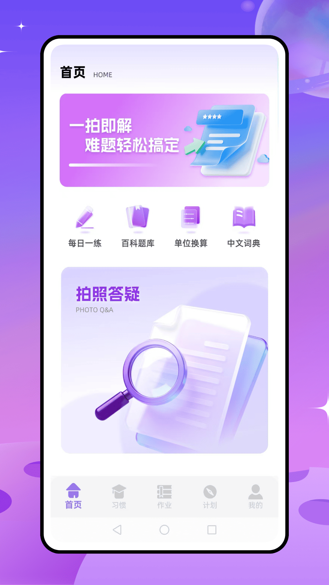 精彩截图-查作业2026官方新版
