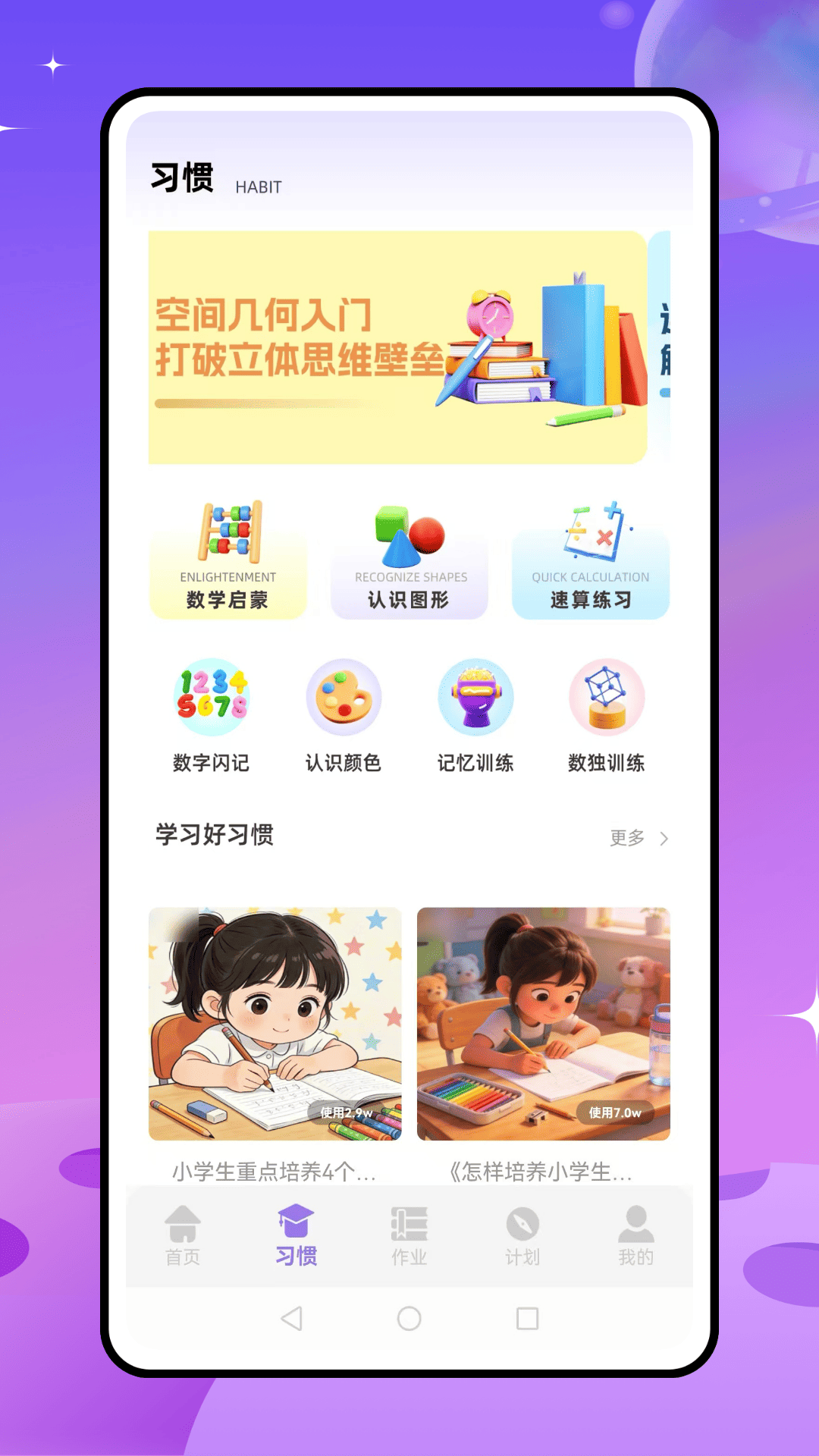 精彩截图-查作业2026官方新版