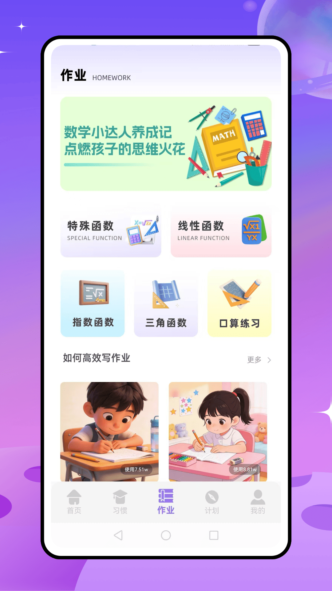 精彩截图-查作业2026官方新版